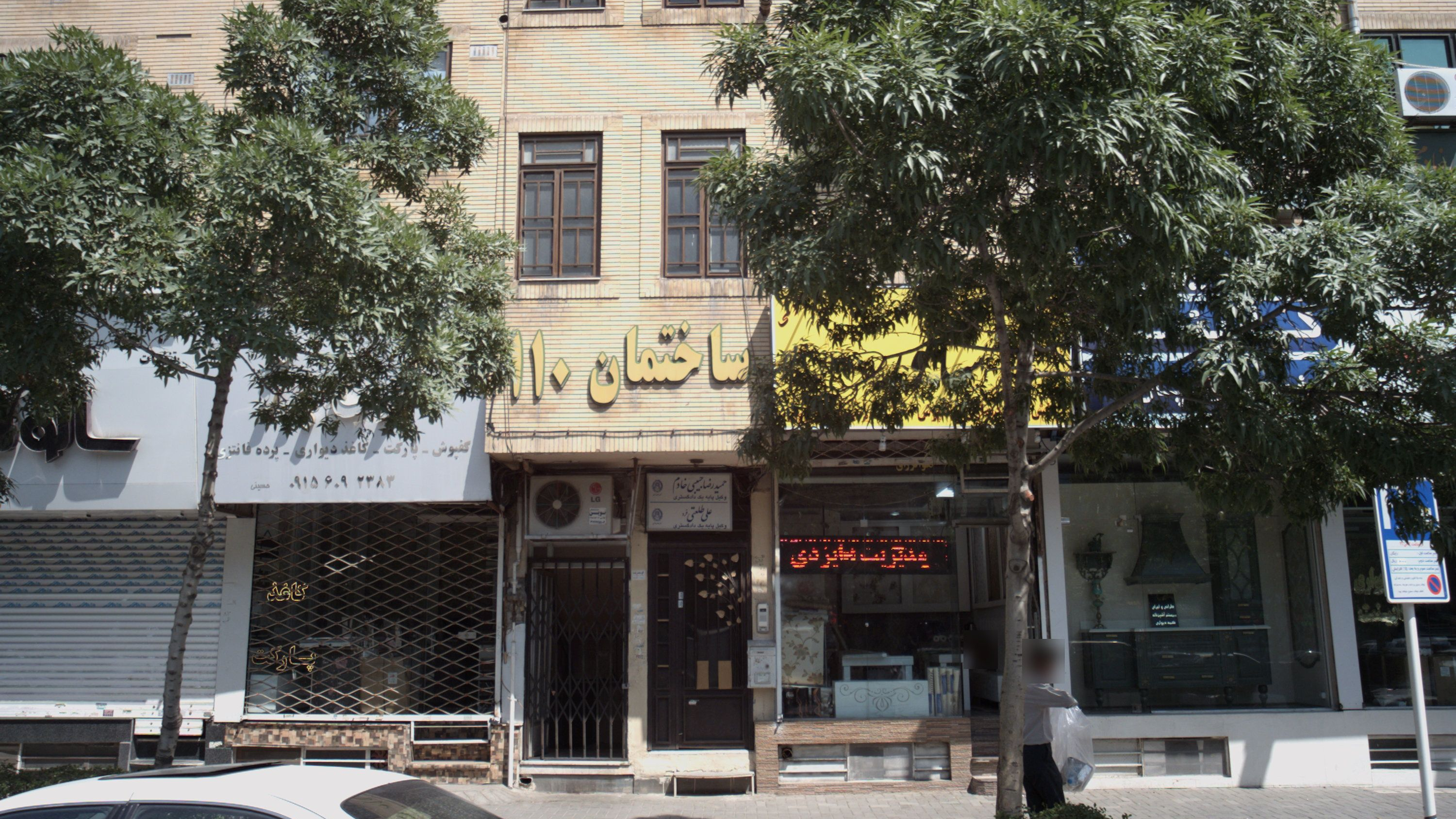 فروشگاه تزئینات داخلی