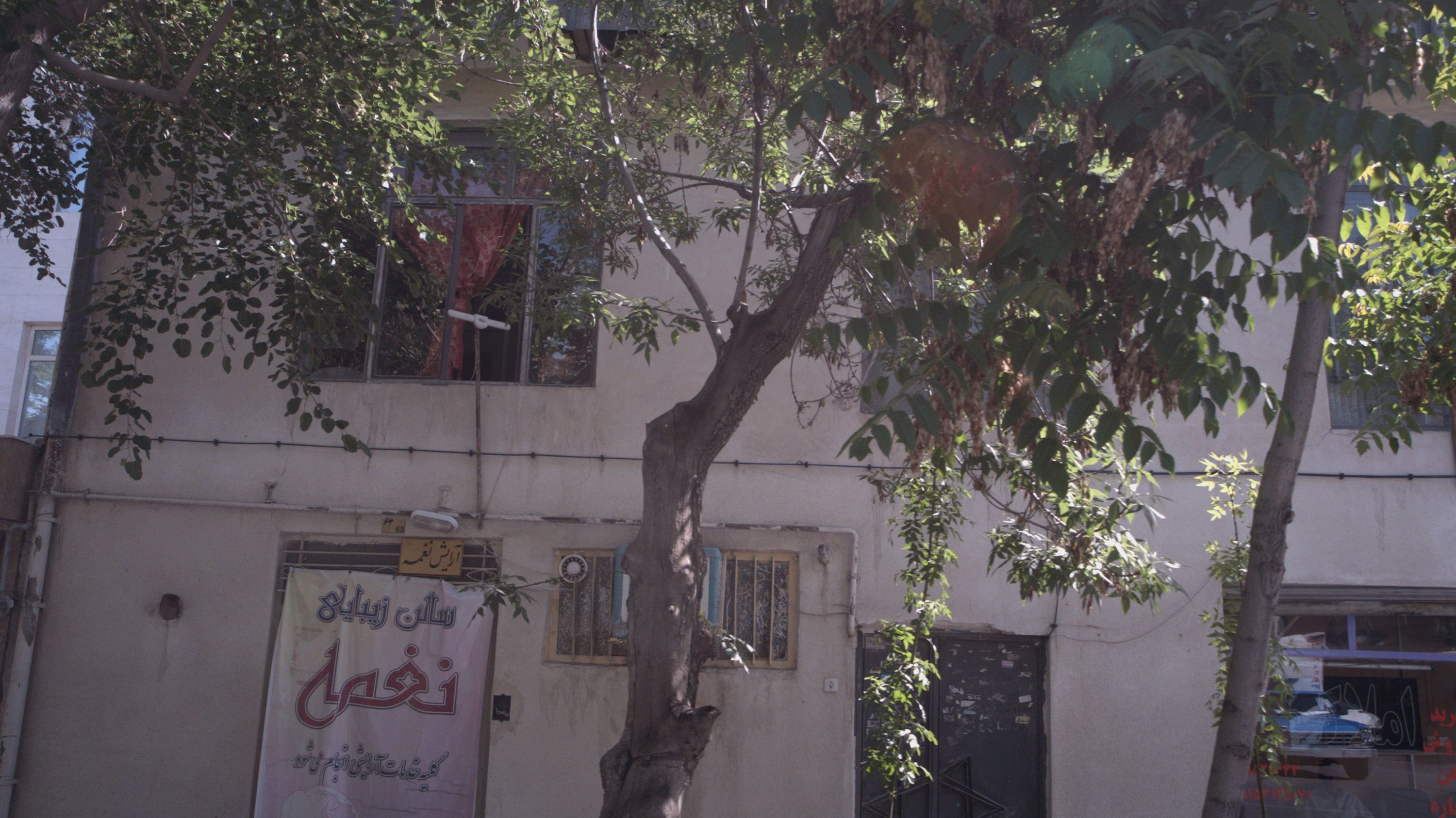 سالن زیبایی نغمه