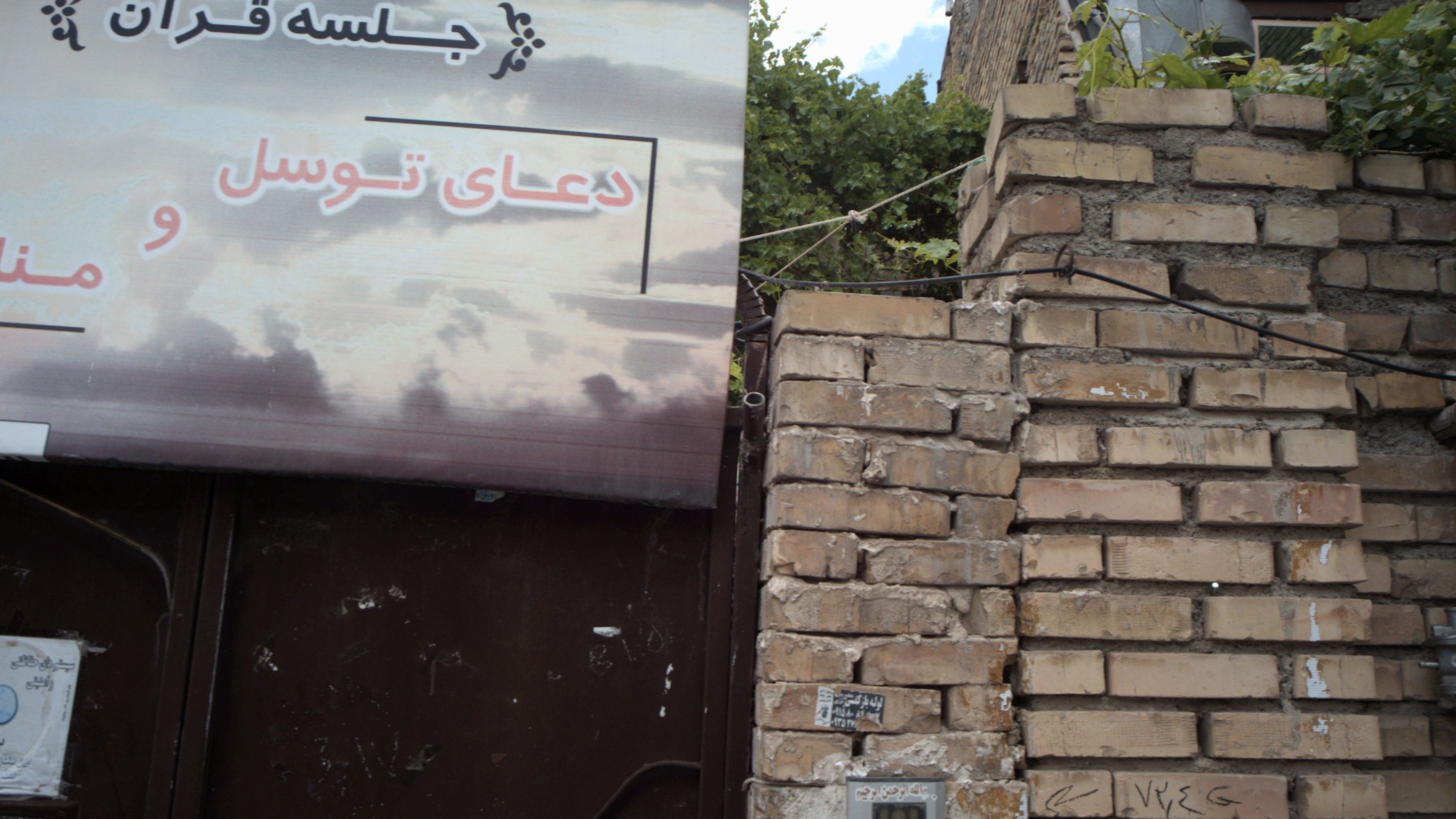 هیئت مذهبی شهدایی بیت الاحزان چهارده معصوم