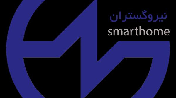خانه هوشمند نیروگستران شیراز