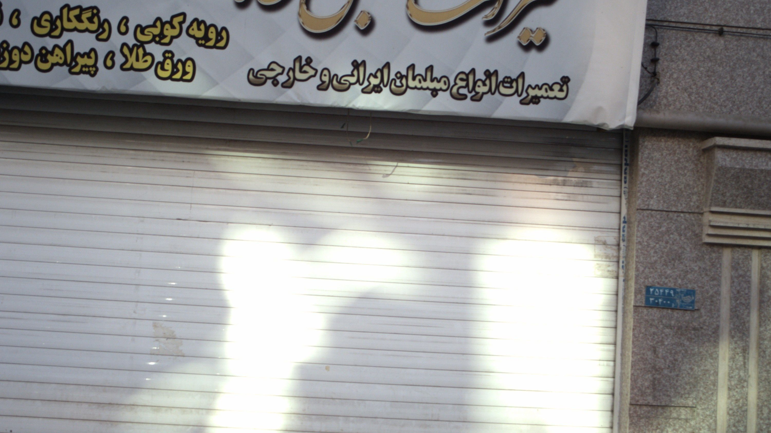 تعمیرات مبل طاها