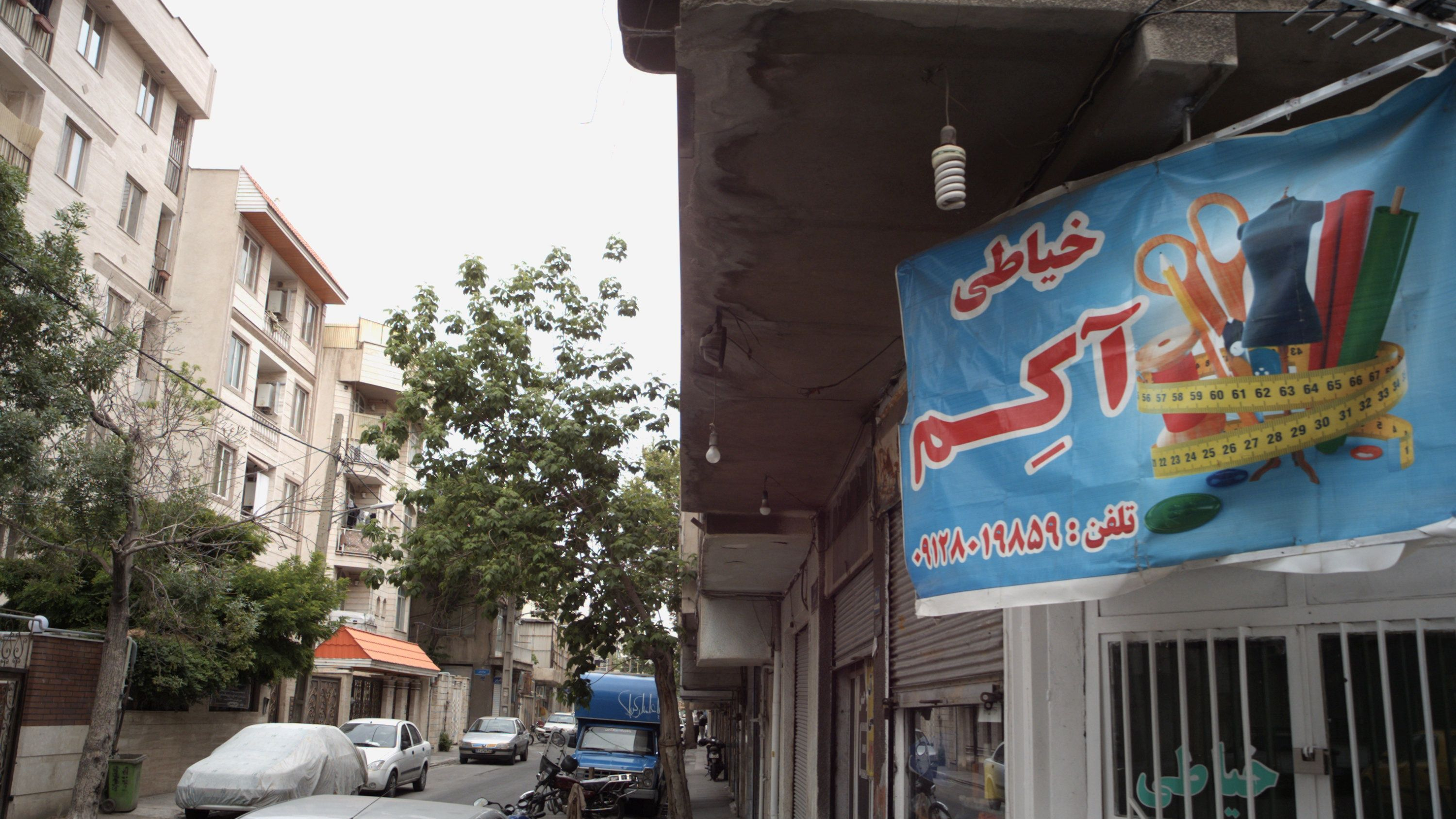 خیاطی آکم