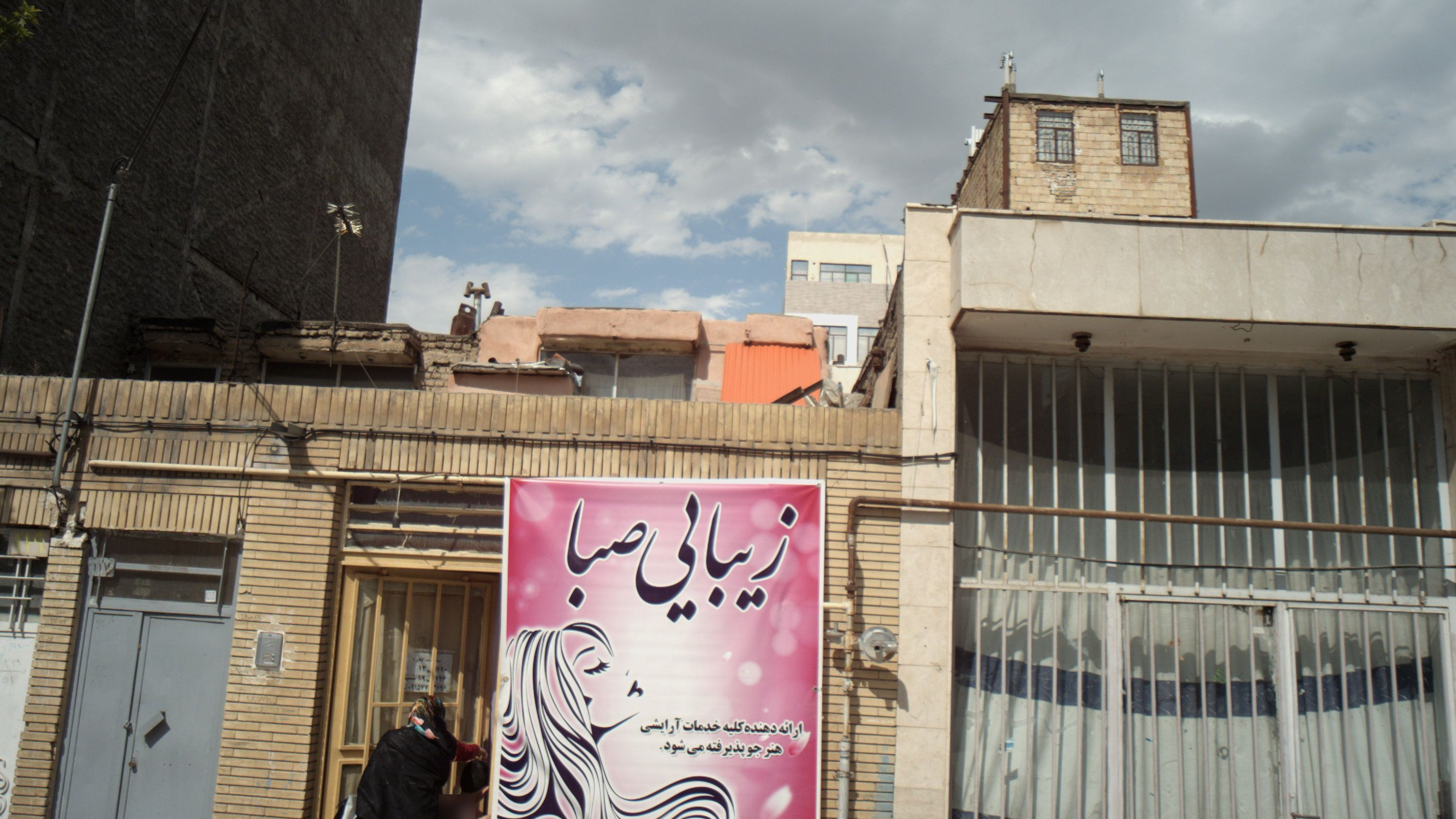 زیبایی صبا
