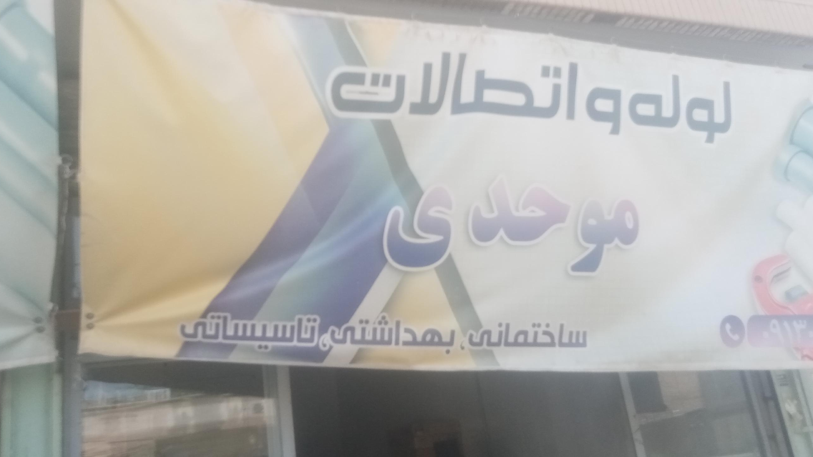 لوله و اتصالات آبسار هوم