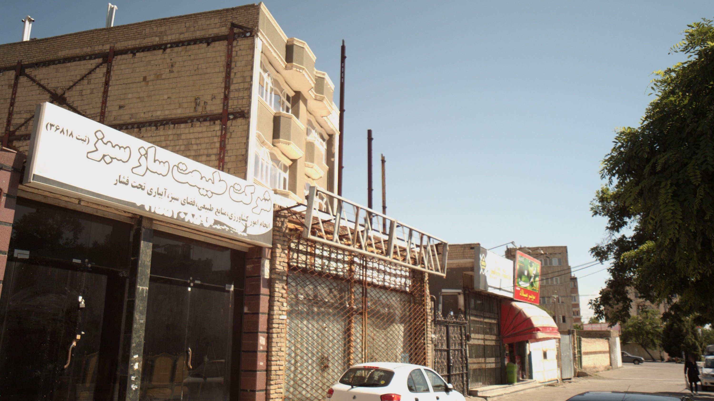 شرکت طبیعت ساز سبز