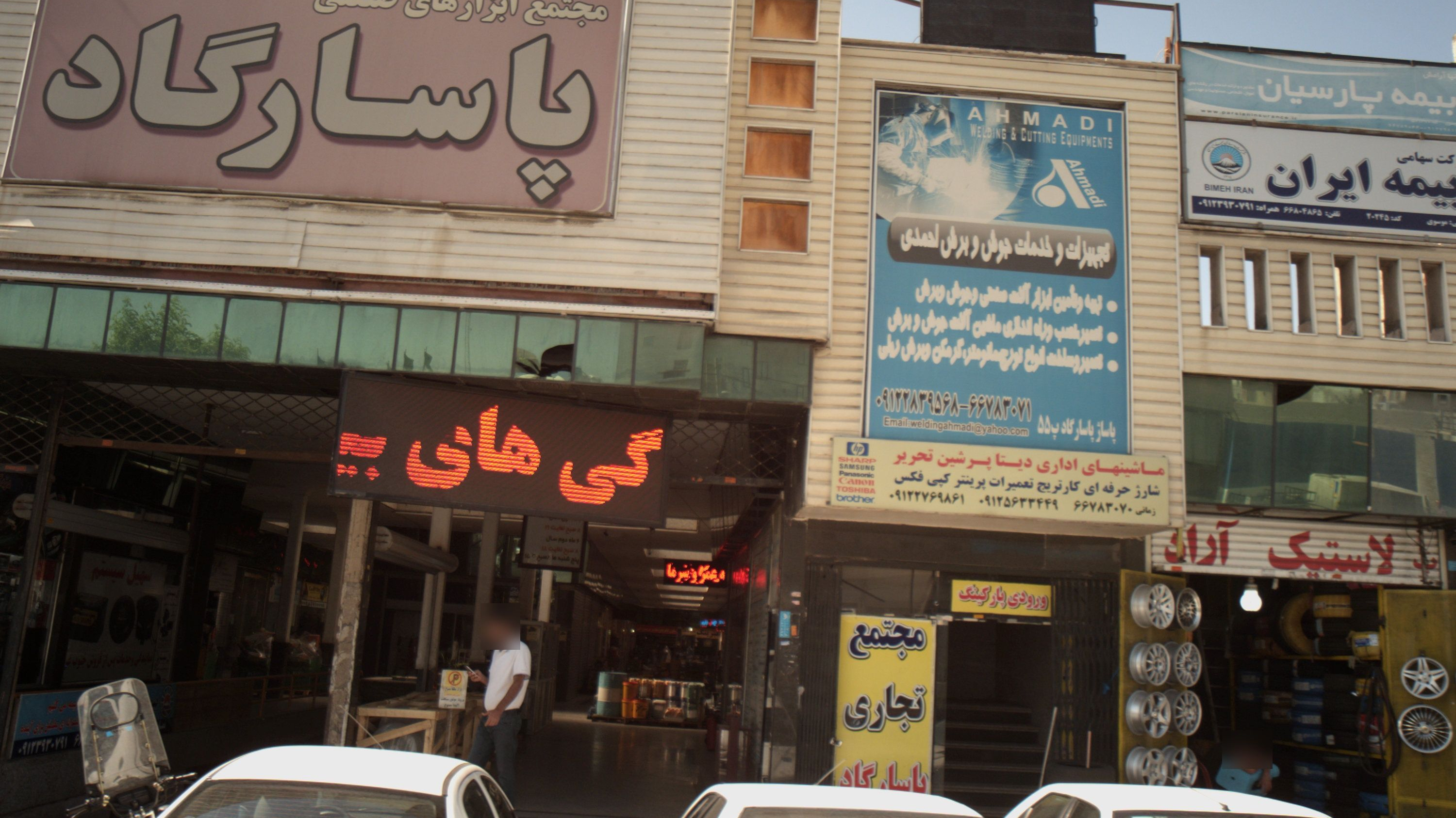 فروشگاه لوازم اسپرت خودرو سهیل سیستم