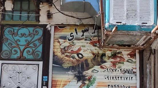 فست فود جواد