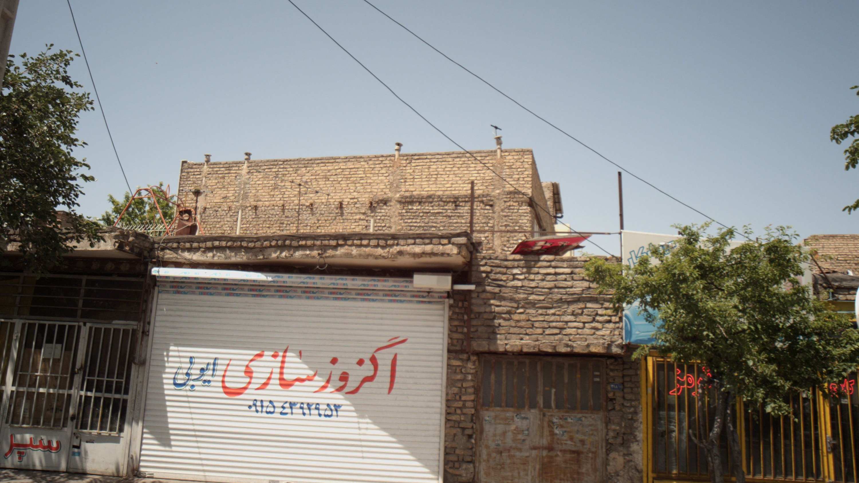 اگزوز سازی ایوبی