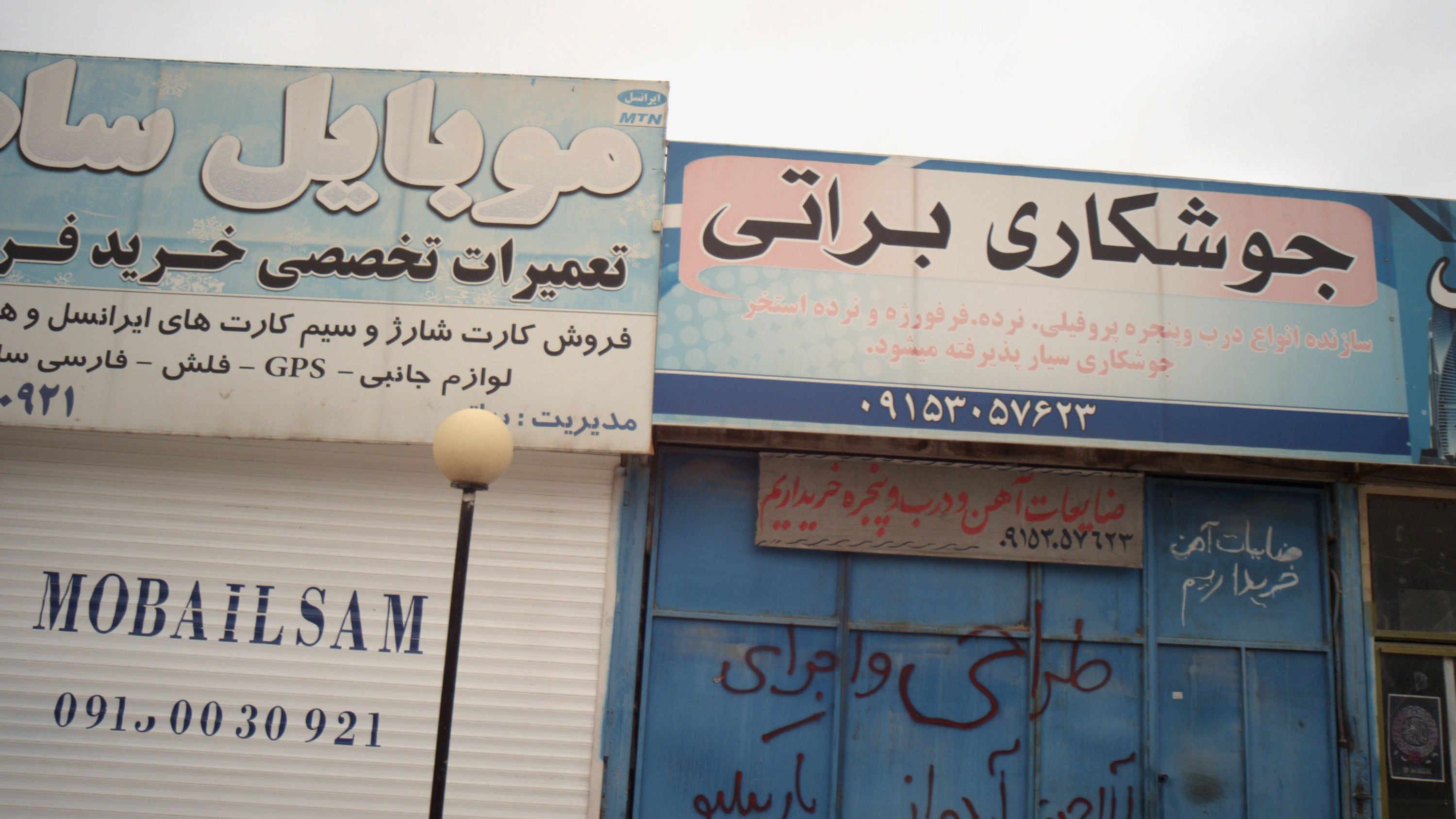 جوشکاری براتی
