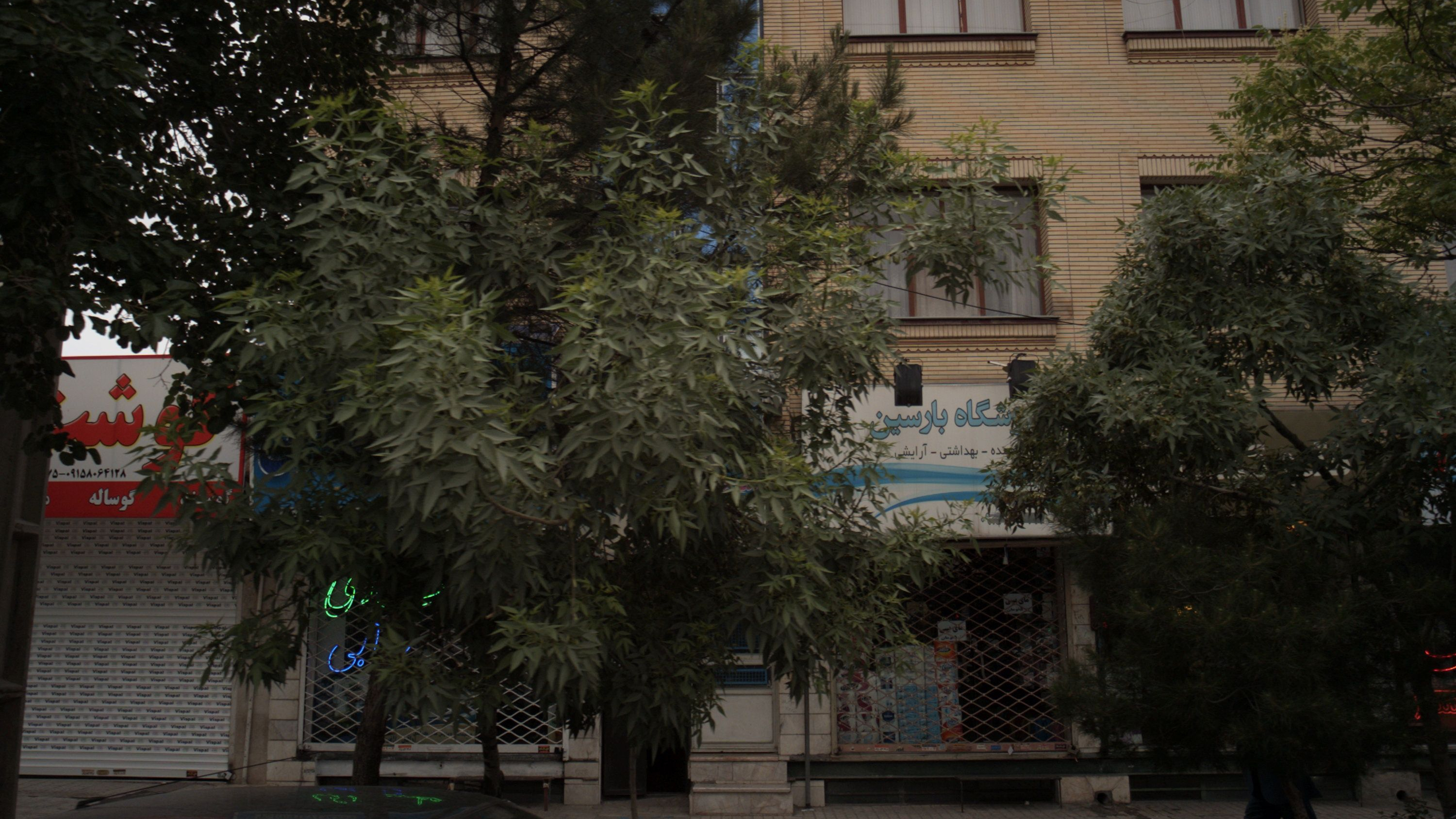 فروشگاه بارسین