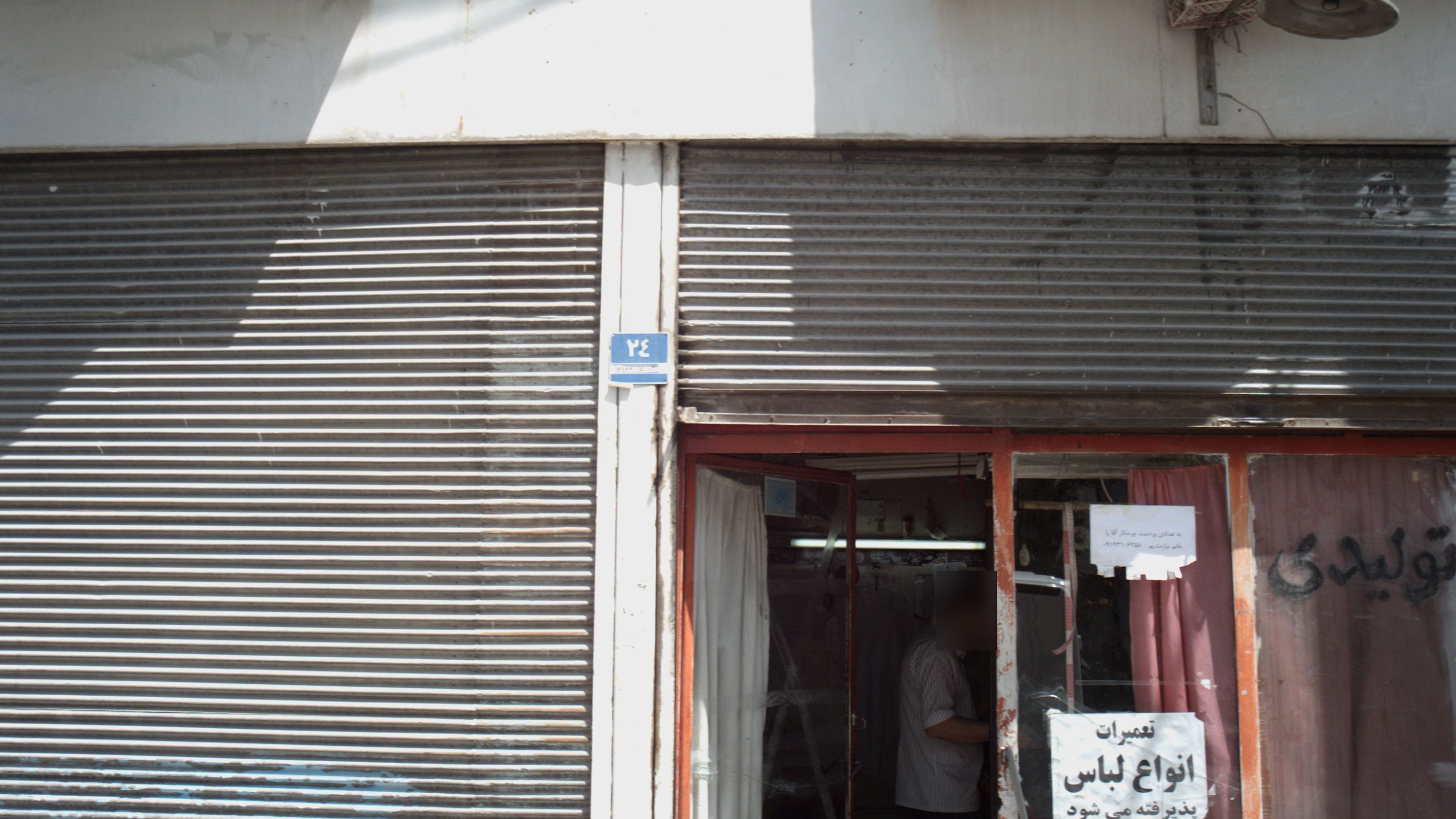 تولیدی