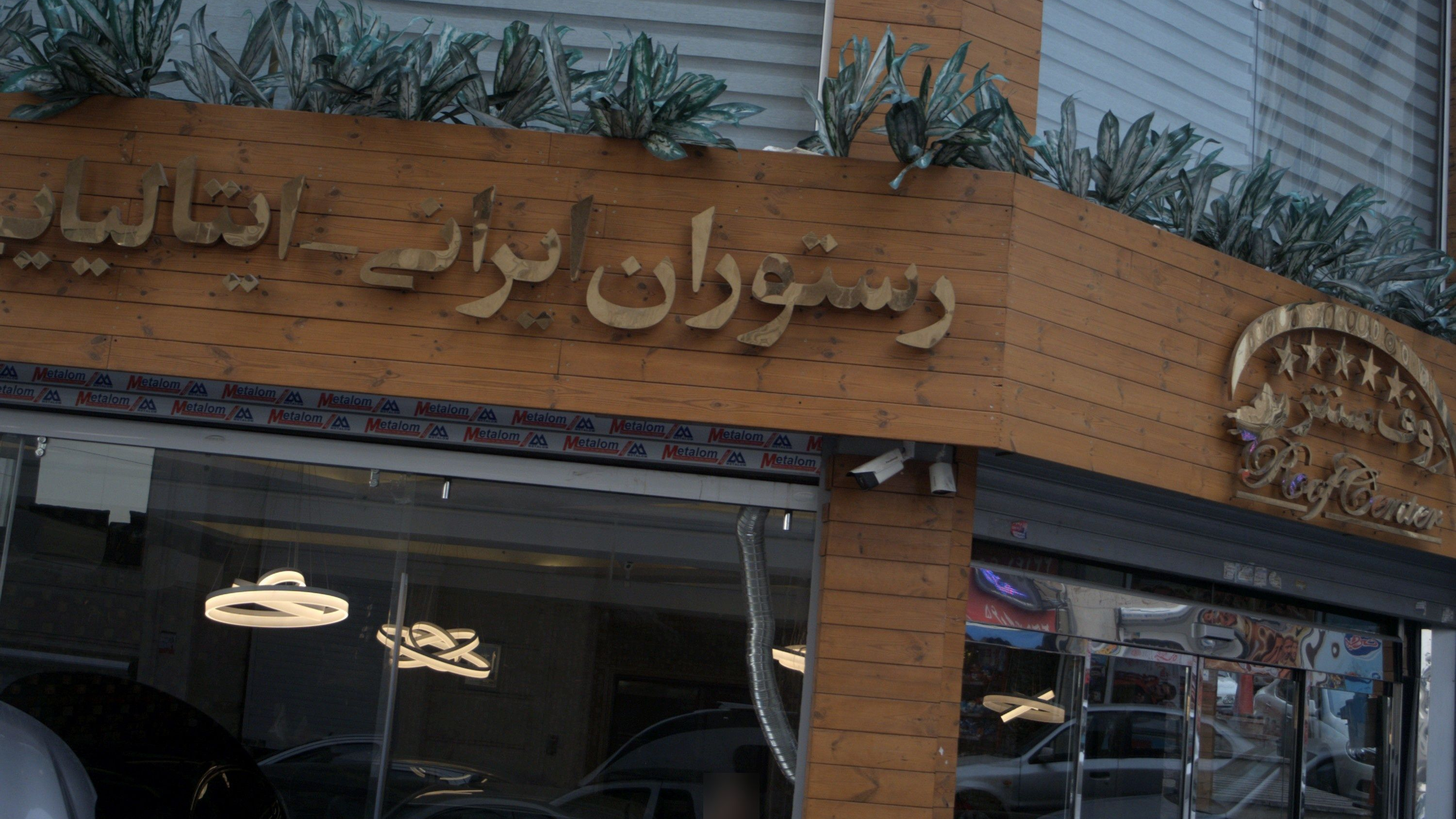 نمایشگاه اتومبیل