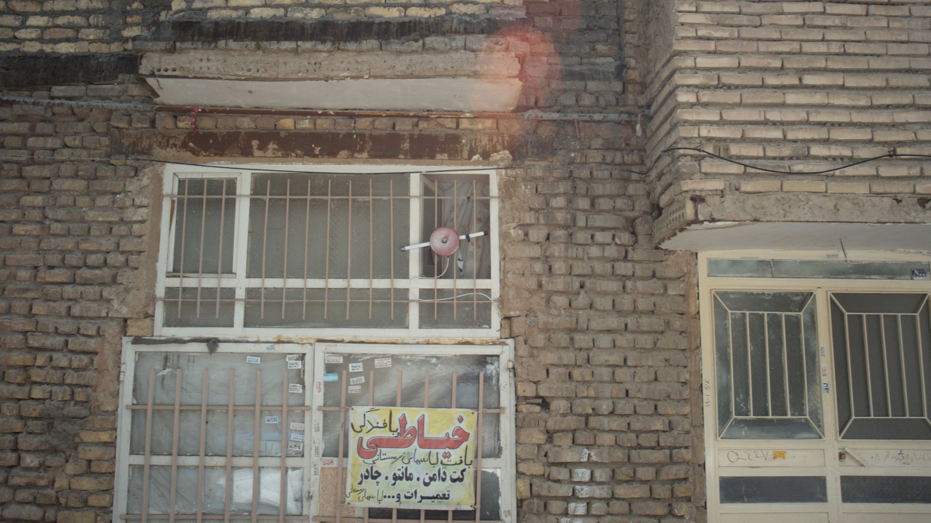 خیاطی