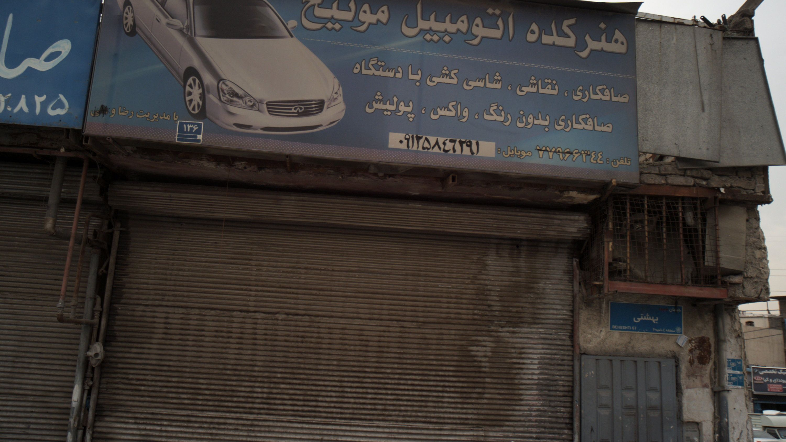 هنرکده اتومبیل مونیخ
