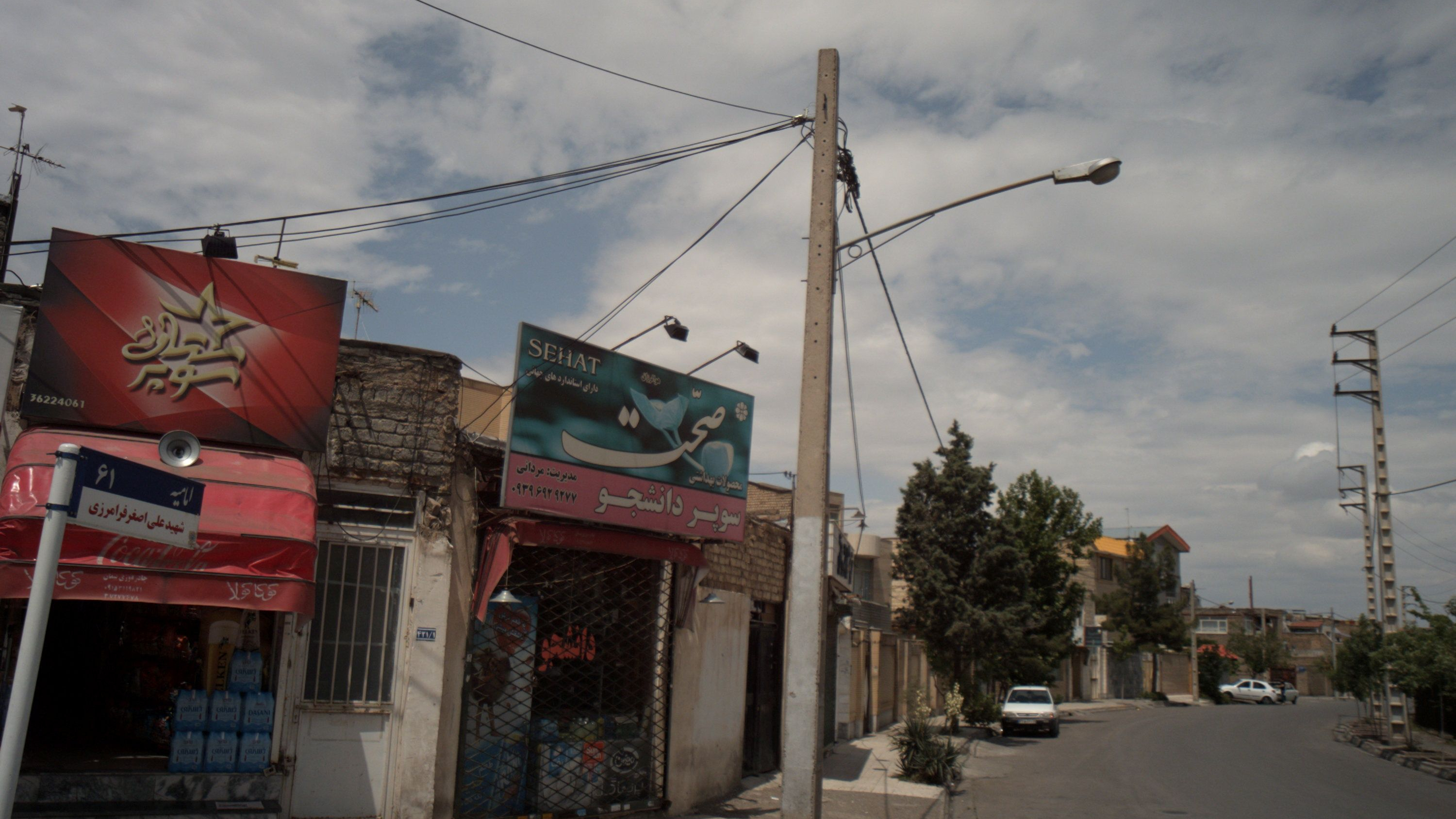 سوپر دانشجو