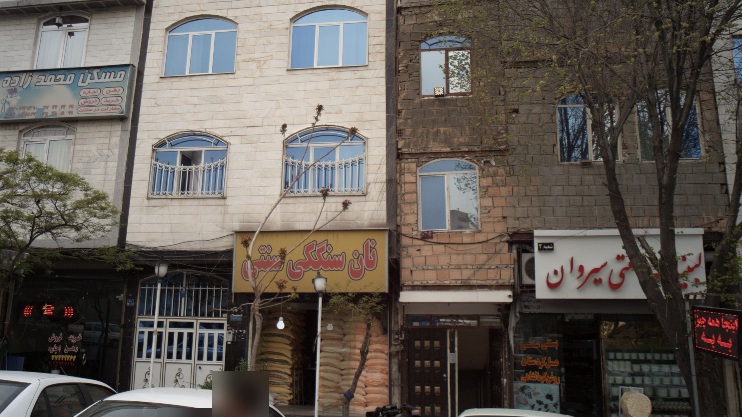 لبنیات سنتی سیروان