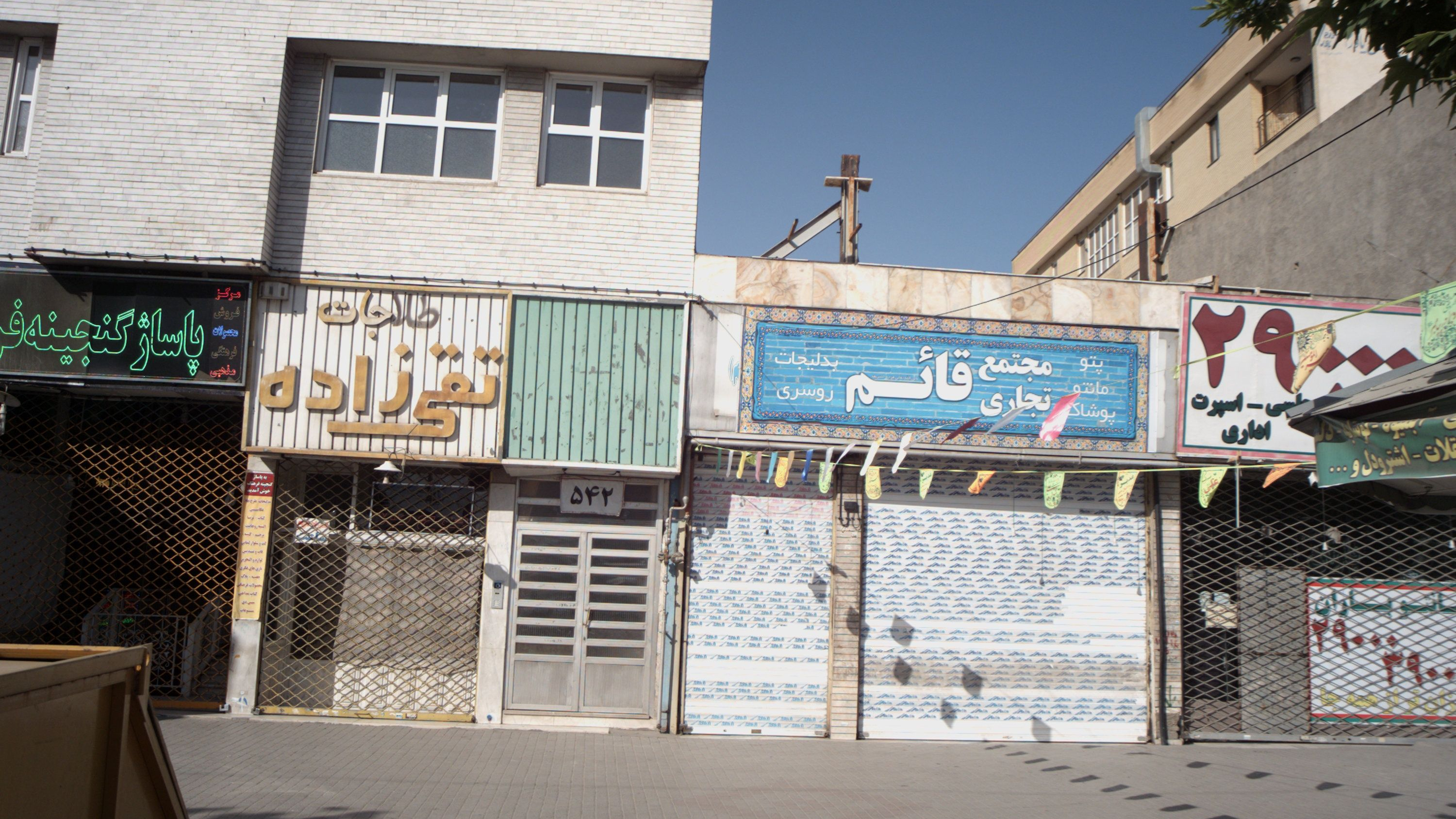 طلاجات تقی زاده