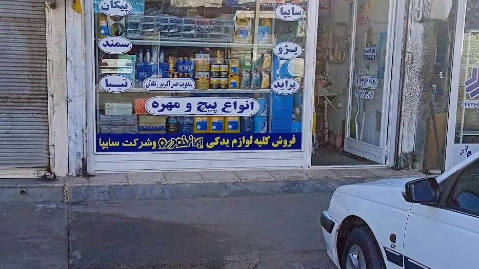 لوازم یدکی اکبرپور زنگلانی