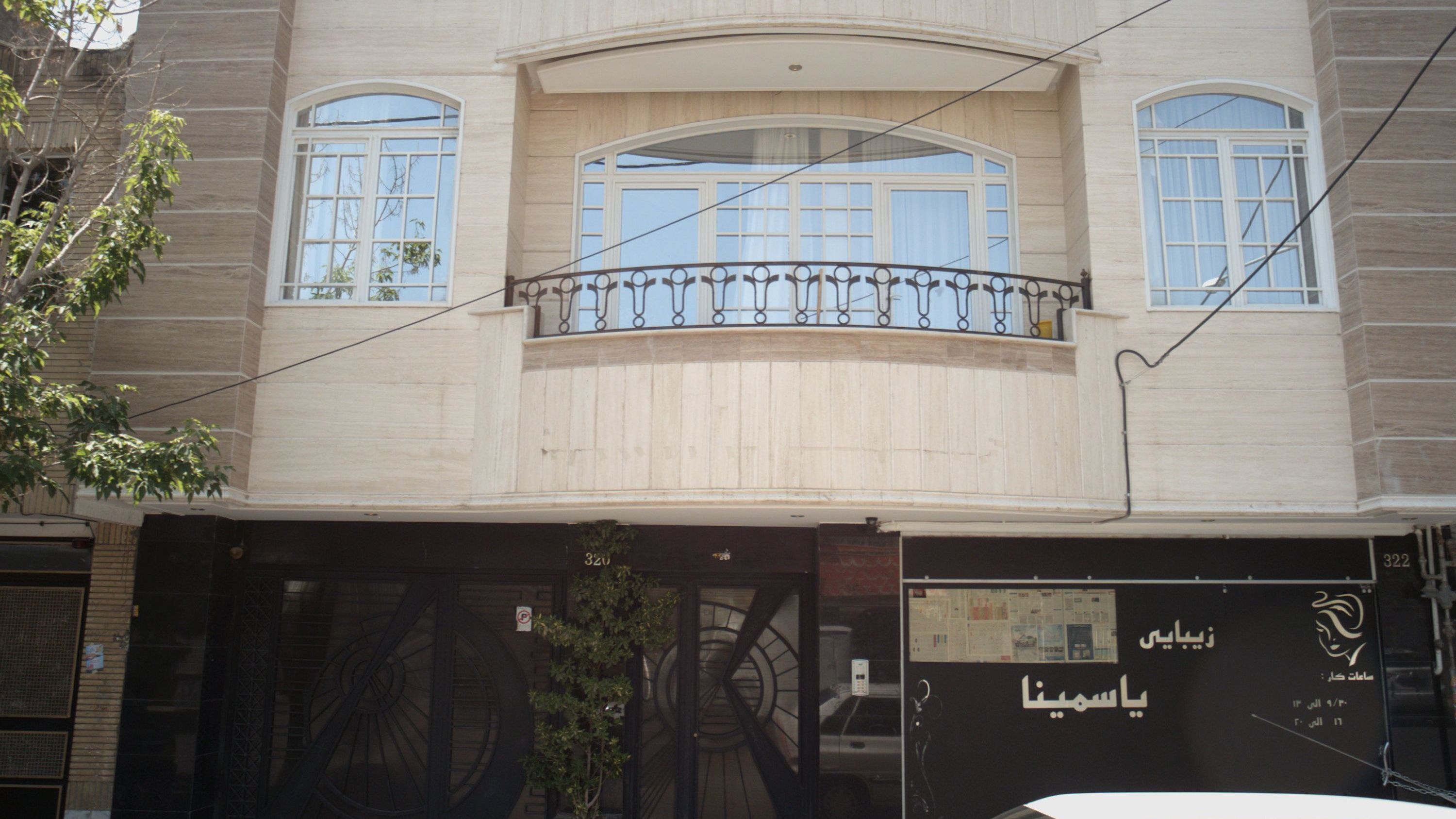 سالن زیبایی یاسمینا