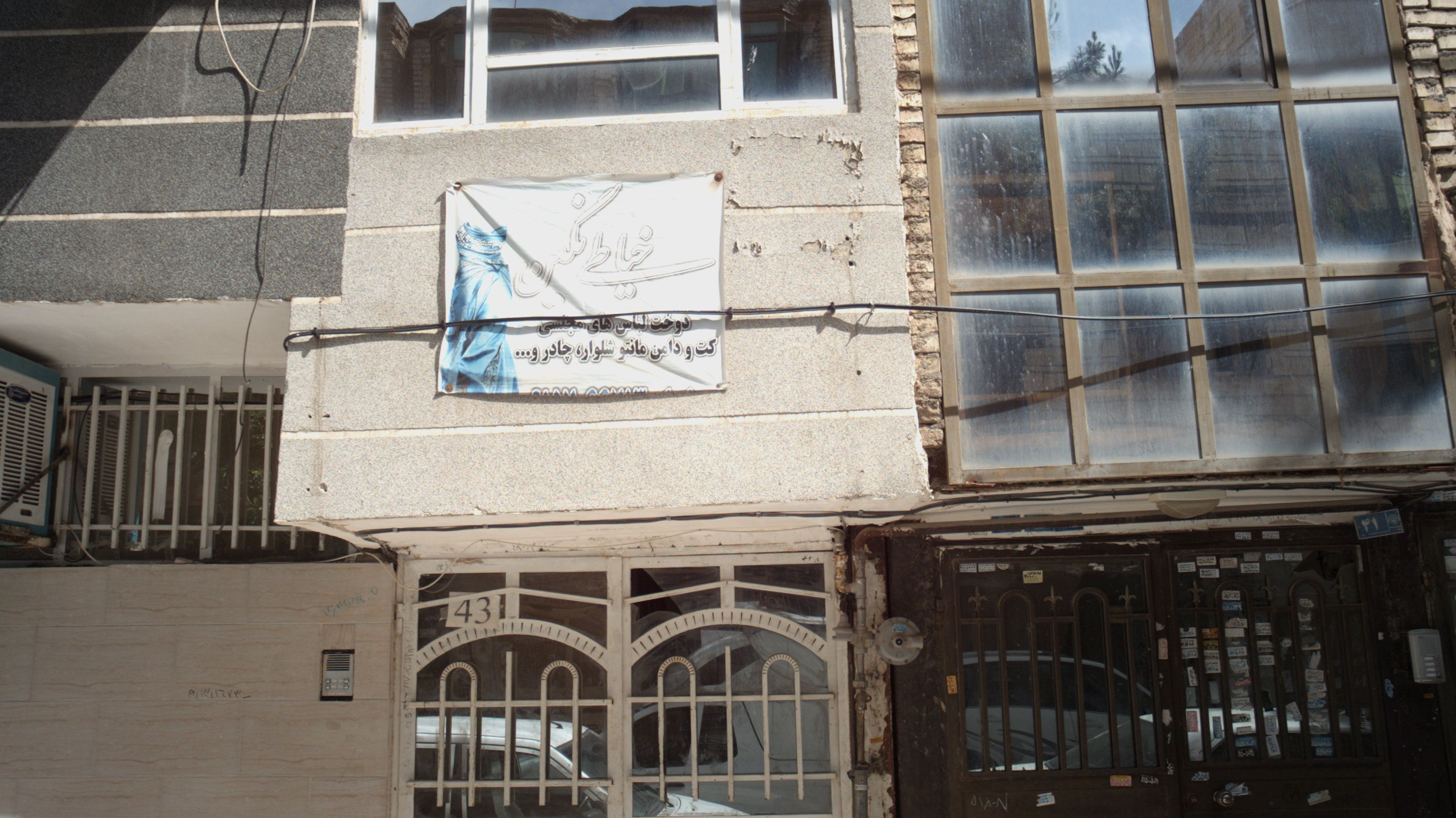 خیاطی نگین