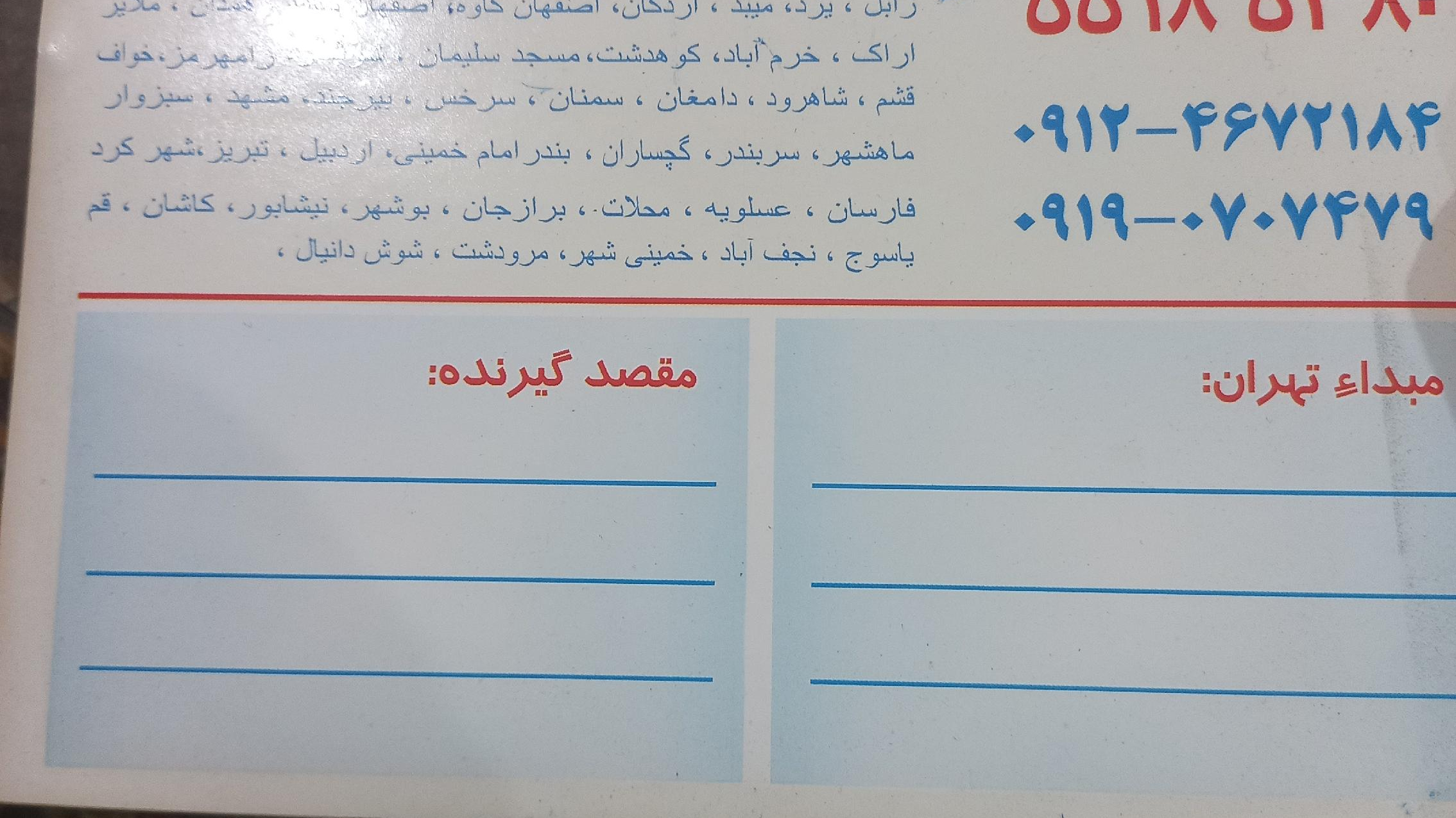 انبار آریا سفر آسیا