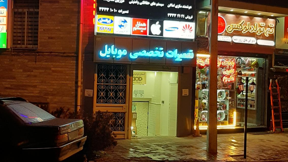گروه اسکایپ
