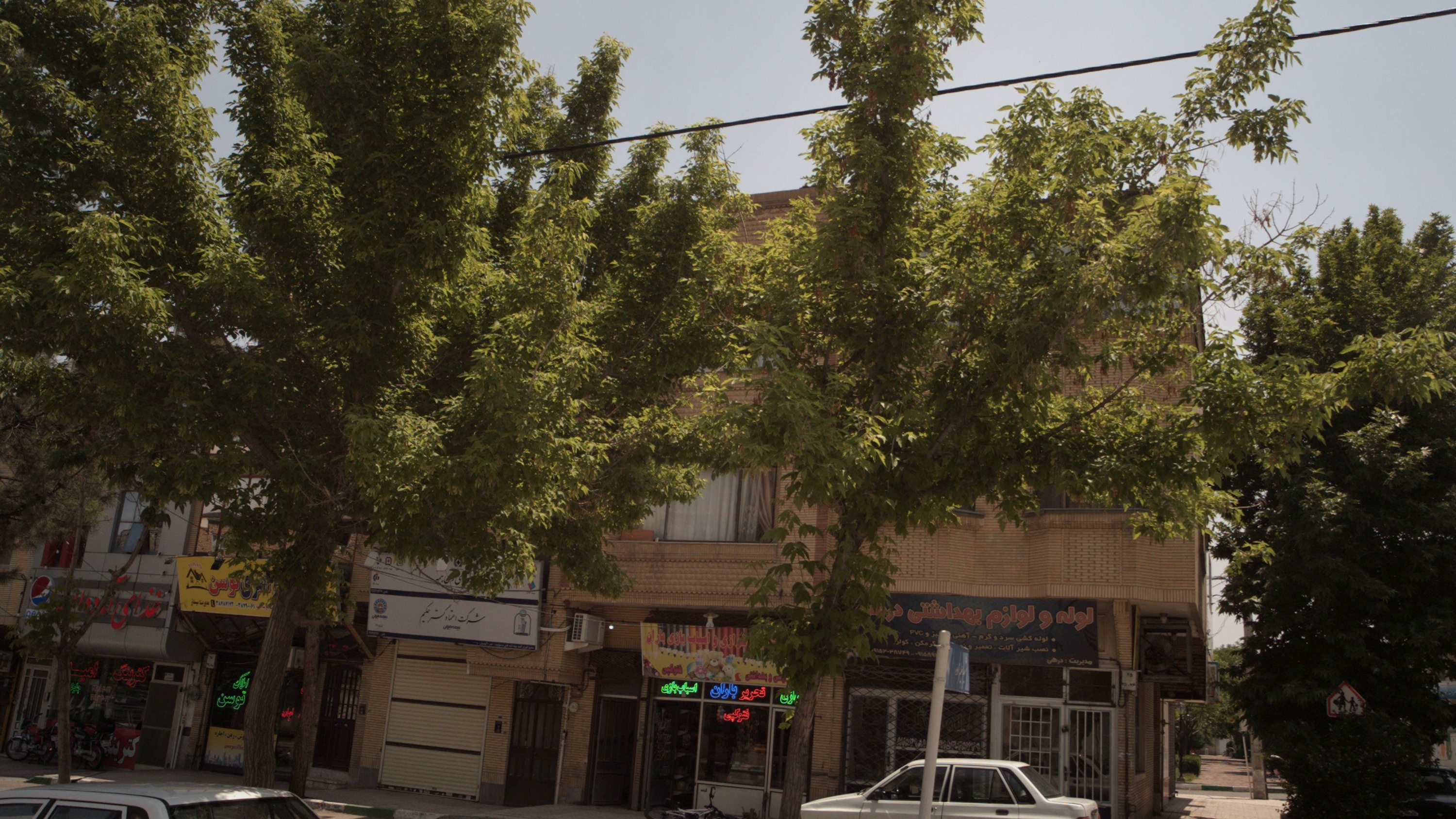 خرازی و اسباب بازی باران