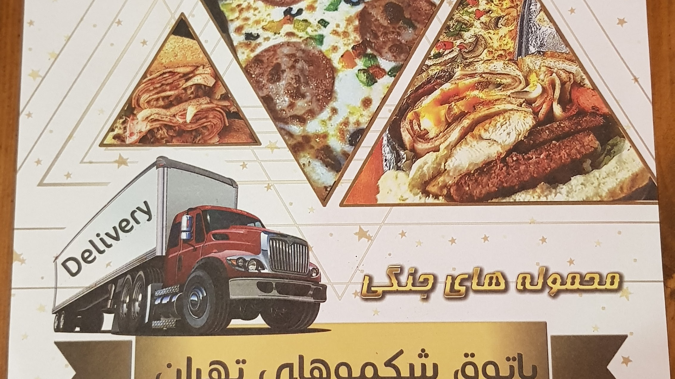 فست فود اسی بمبی