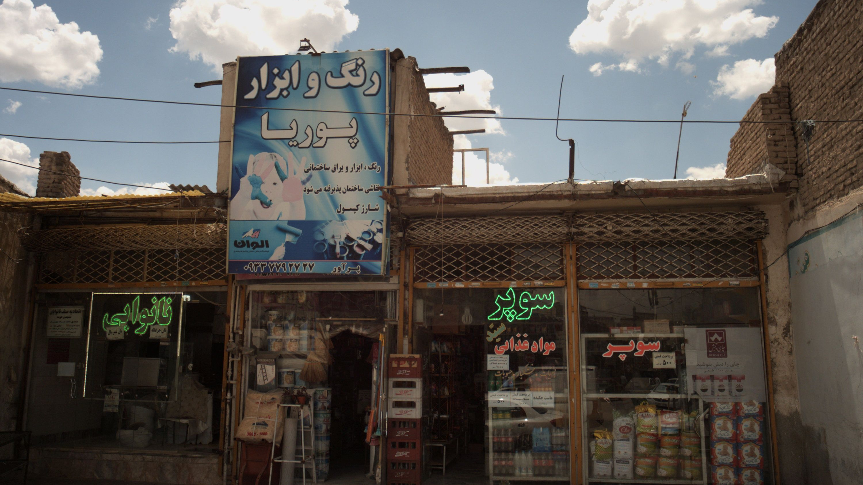 سوپر سید