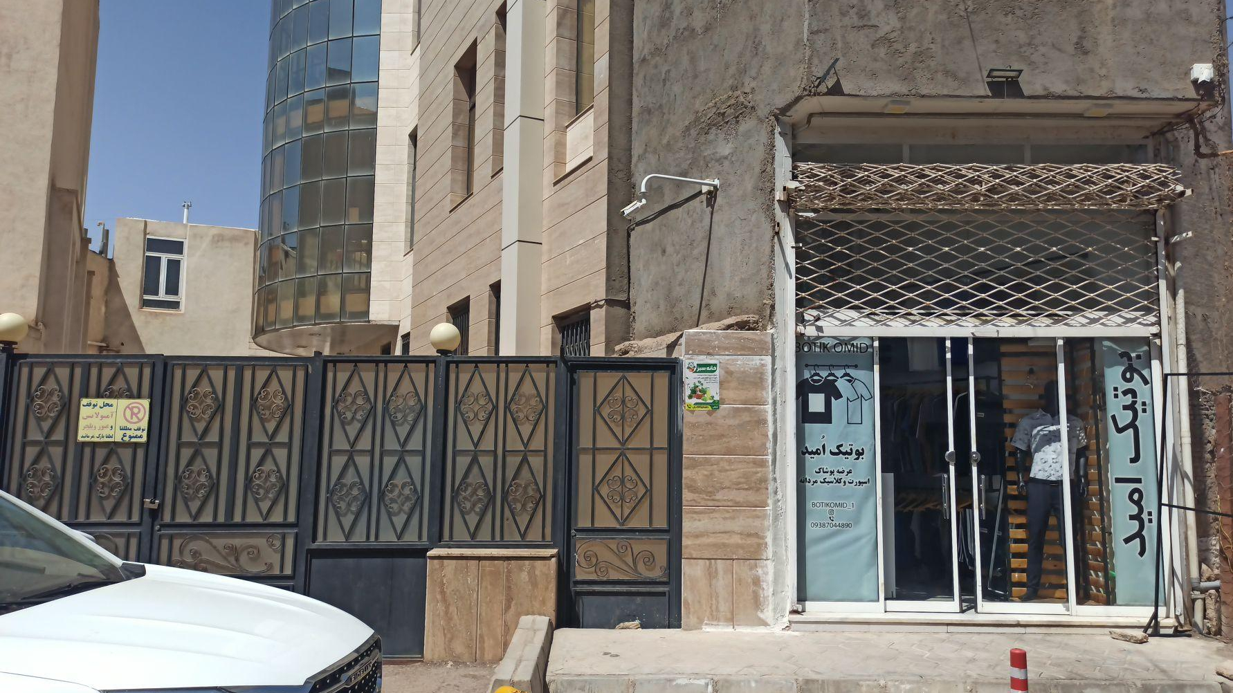 بوتیک امید