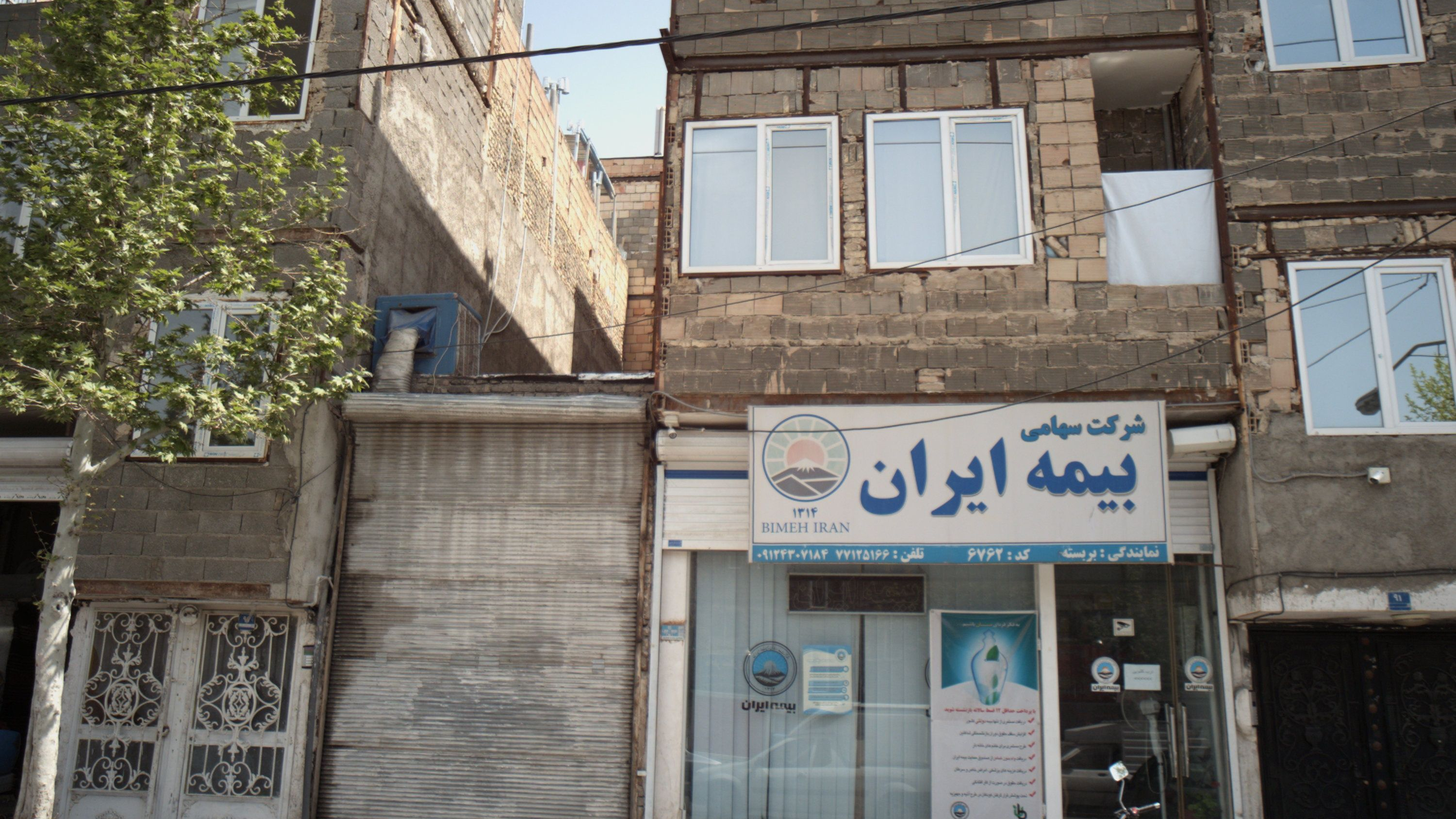 بیمه ایران