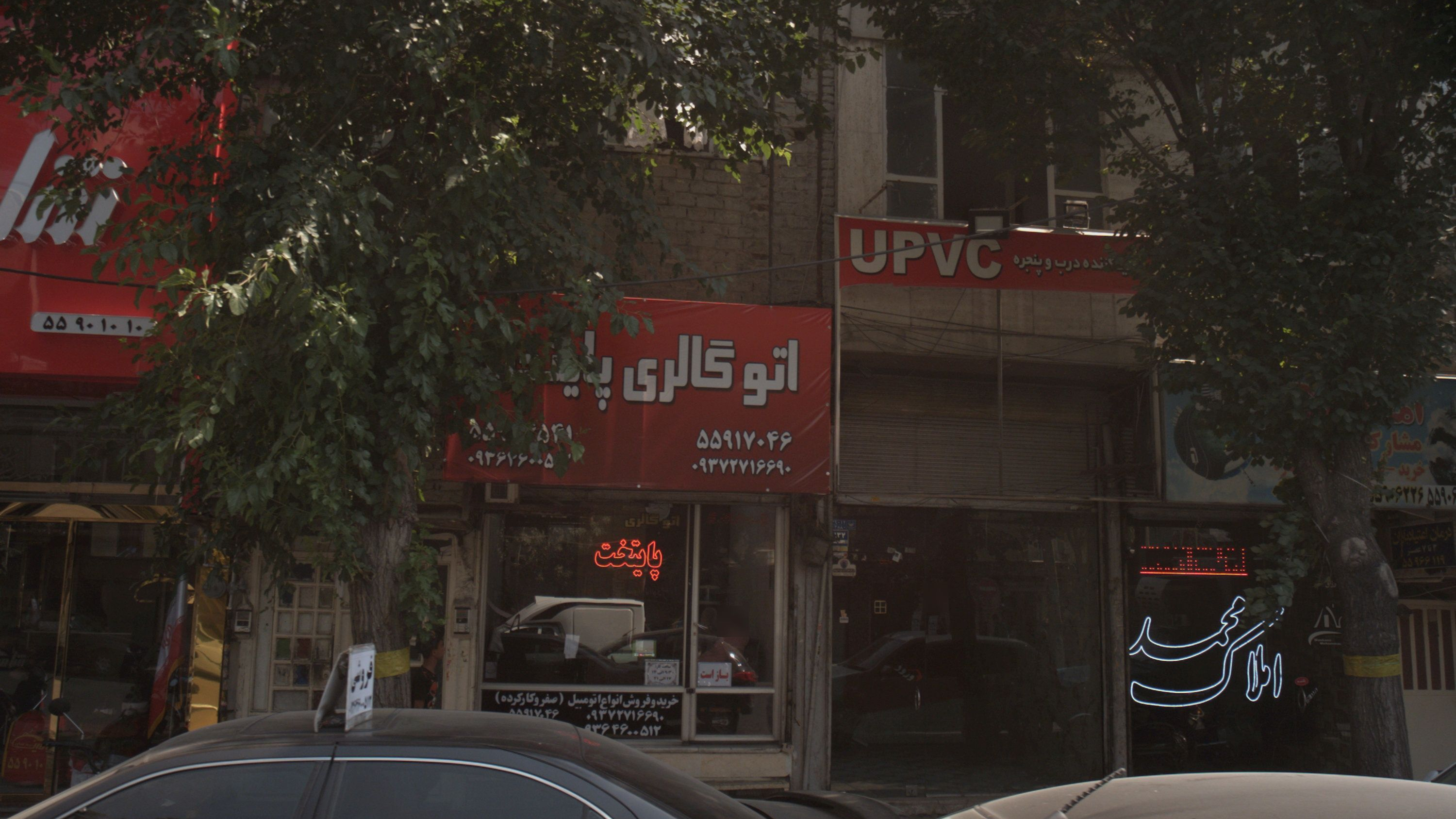 اتوگالری پایتخت