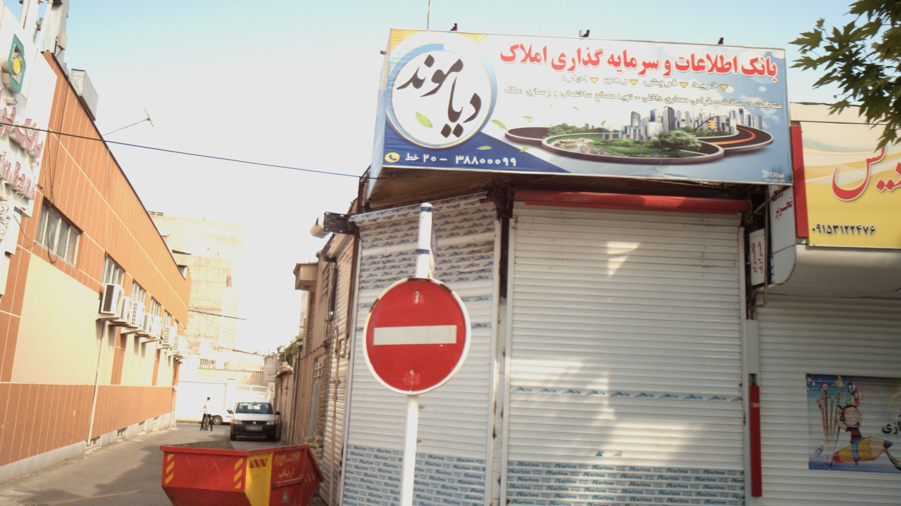 بانک اطلاعات و سرمایه گذاری املاک دیاموند