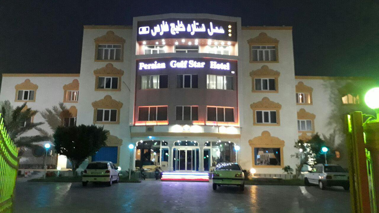 هتل ستاره خلیج‌فارس