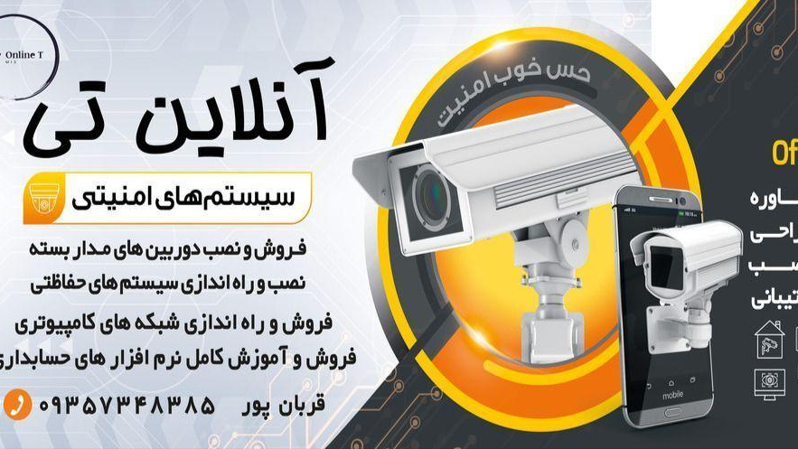 فوروشگاه آنلاین تی