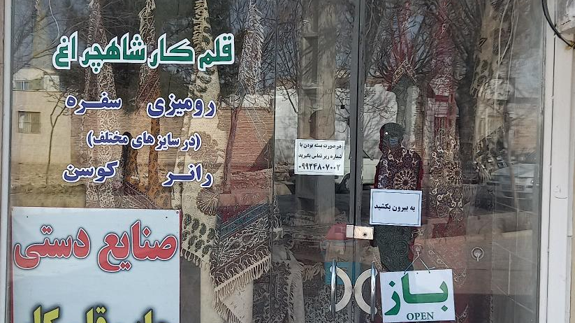 قلمکاری شاهچراغی