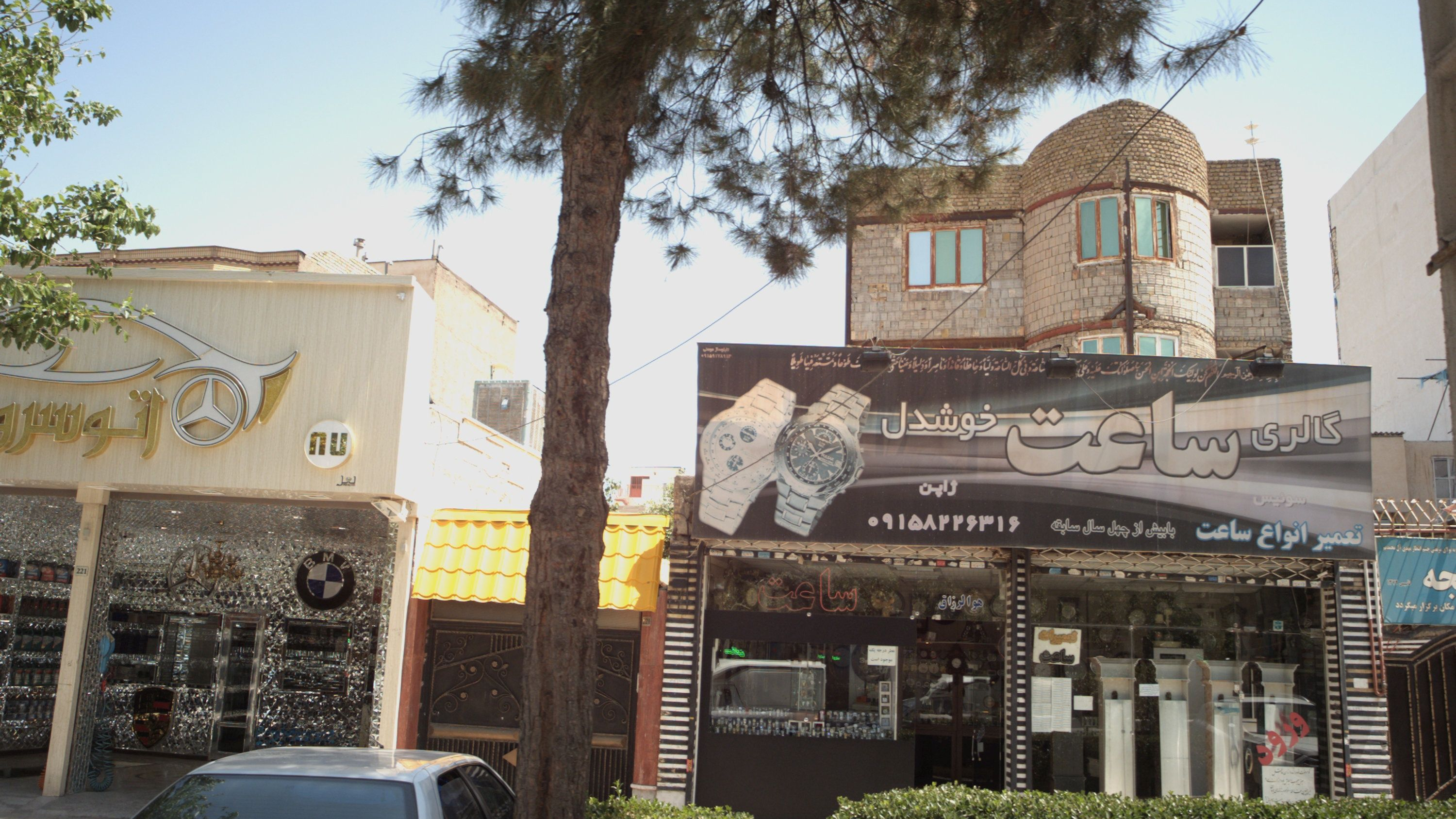 گالری ساعت خوشدل