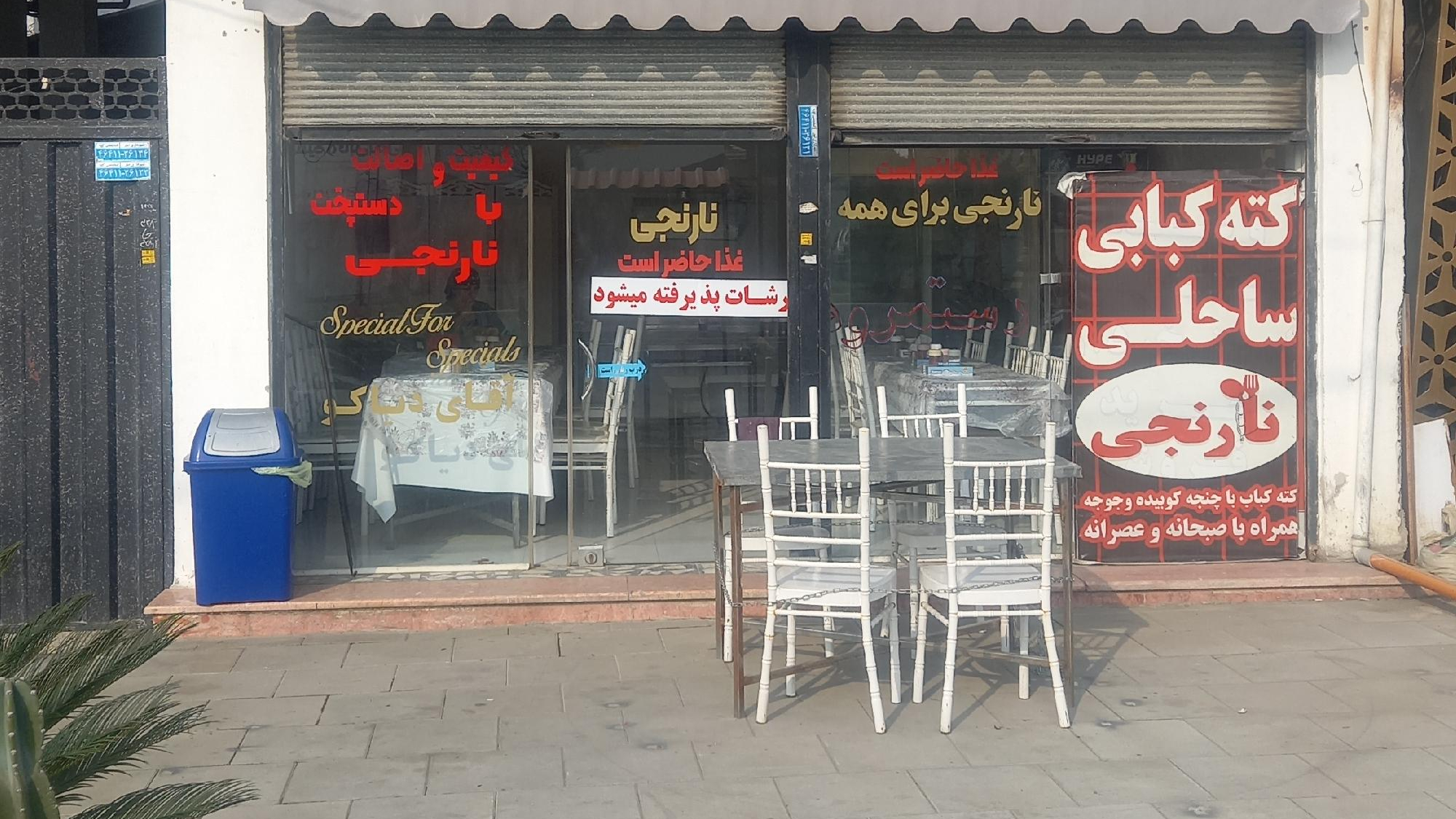 صبحانه و کته کبابی نارنجی