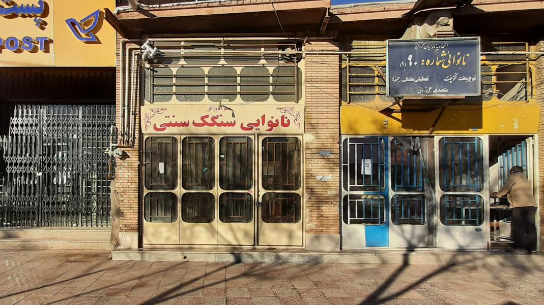نانوایی سنگک