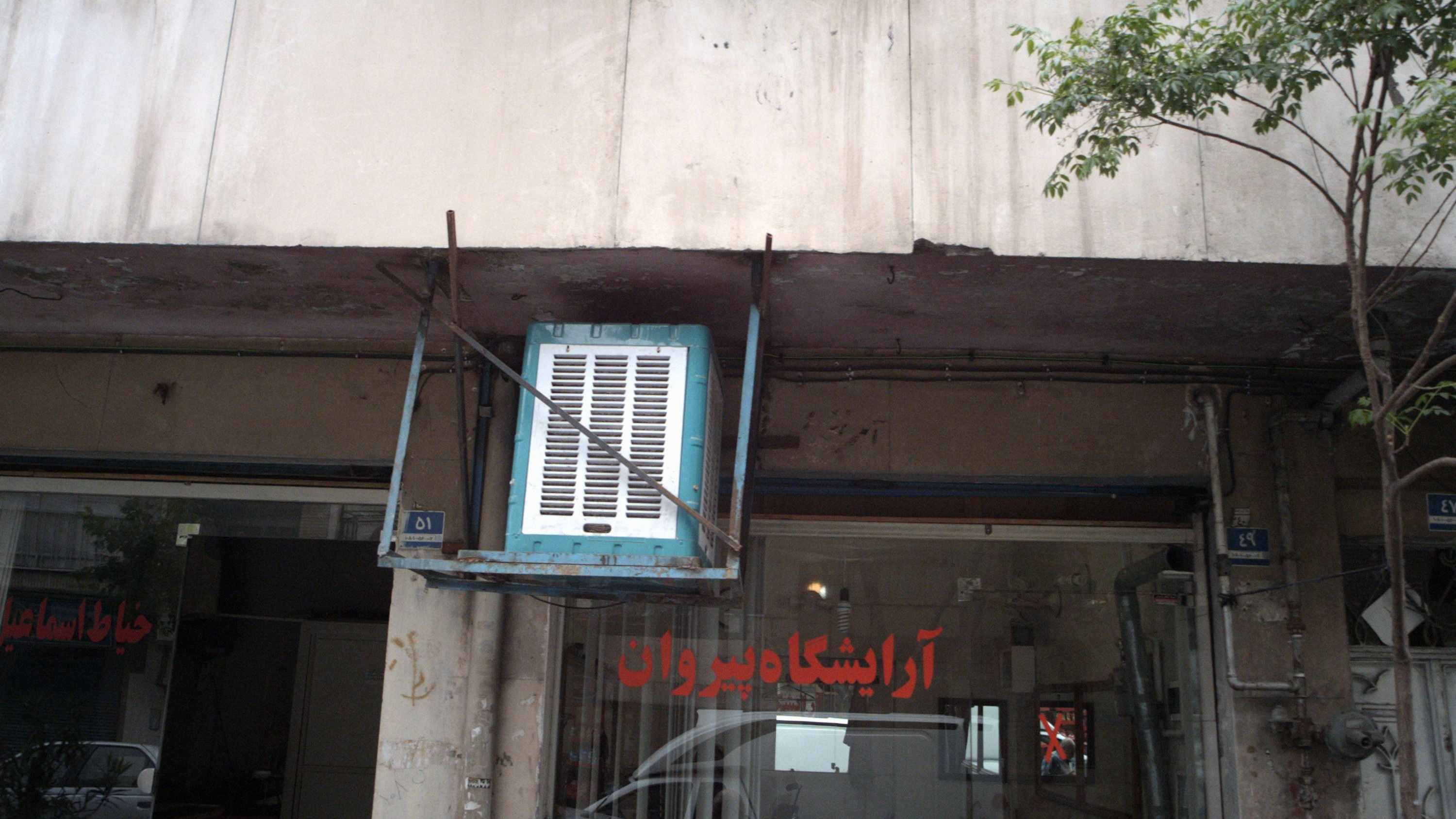 آرایشگاه پیروان