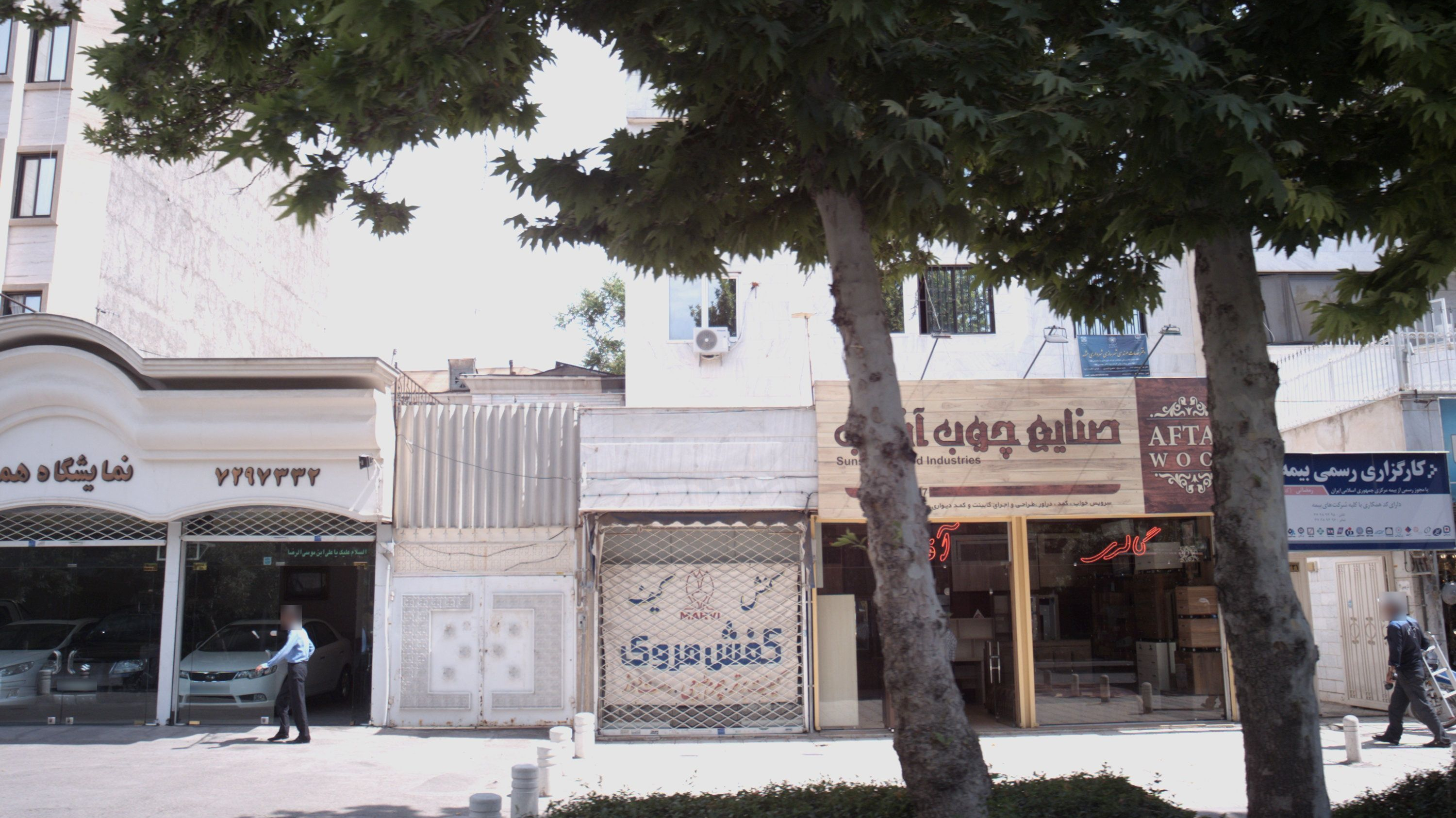 کفش مروی