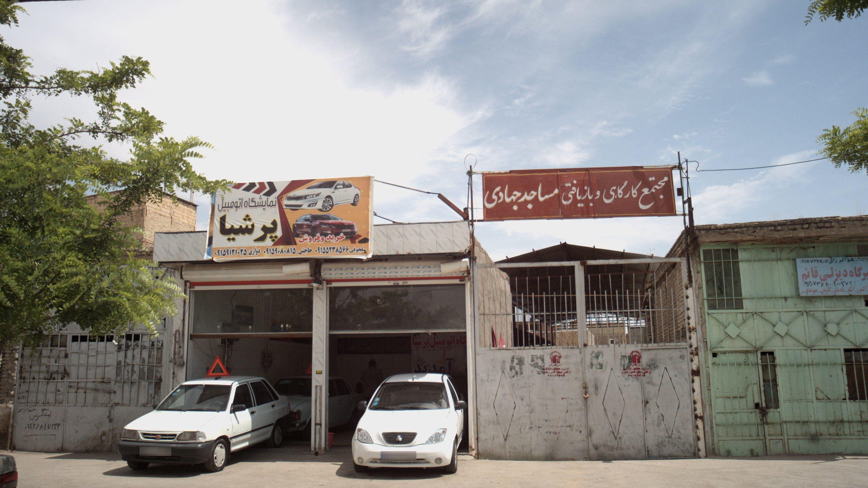 نمایشگاه اتومبیل پرشیا