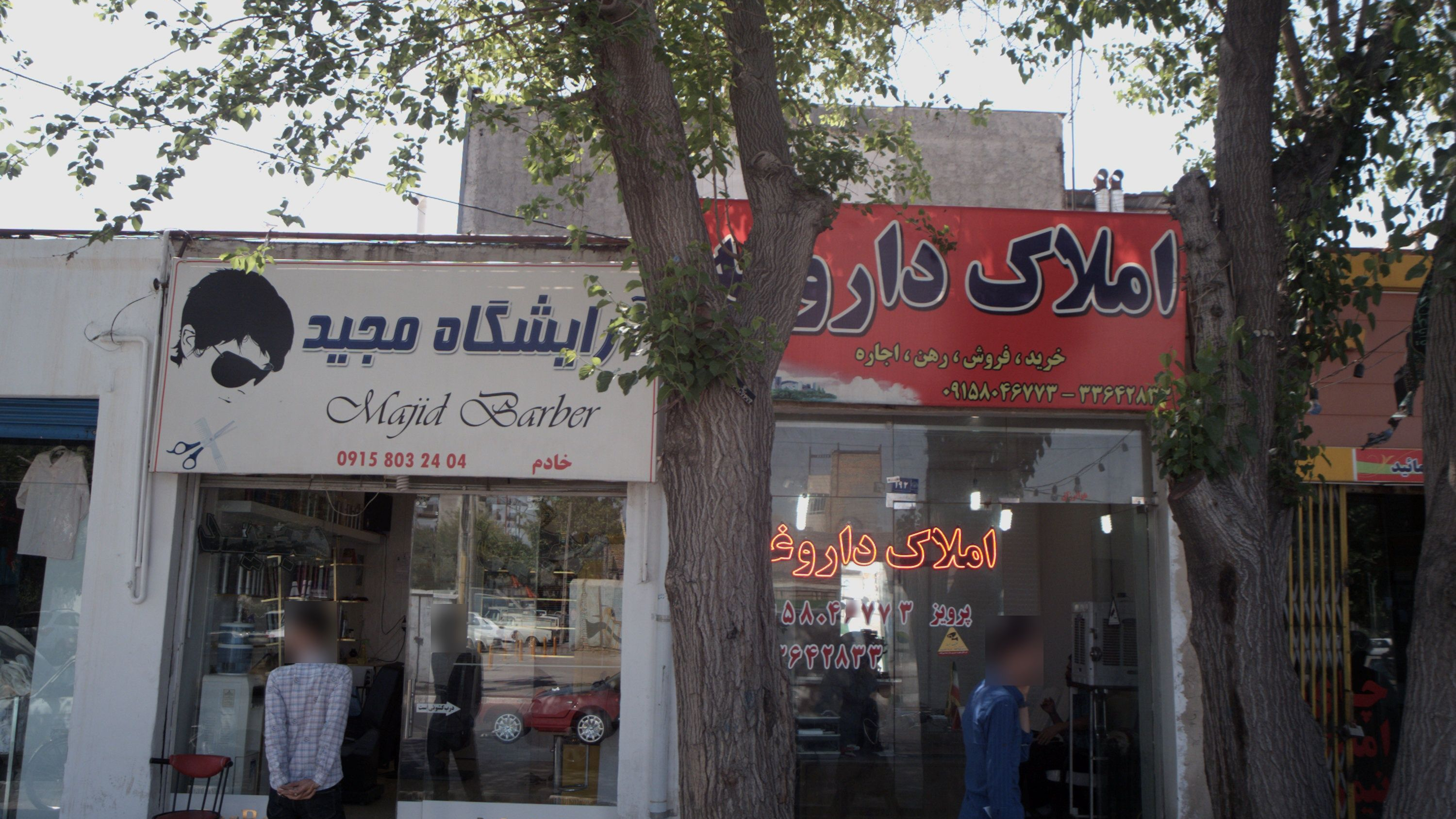 املاک داروغه