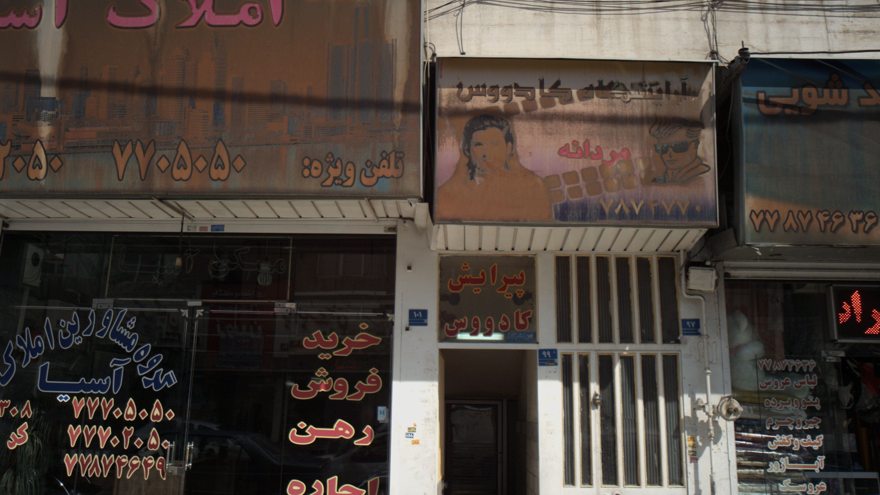 پیرایش کادوس