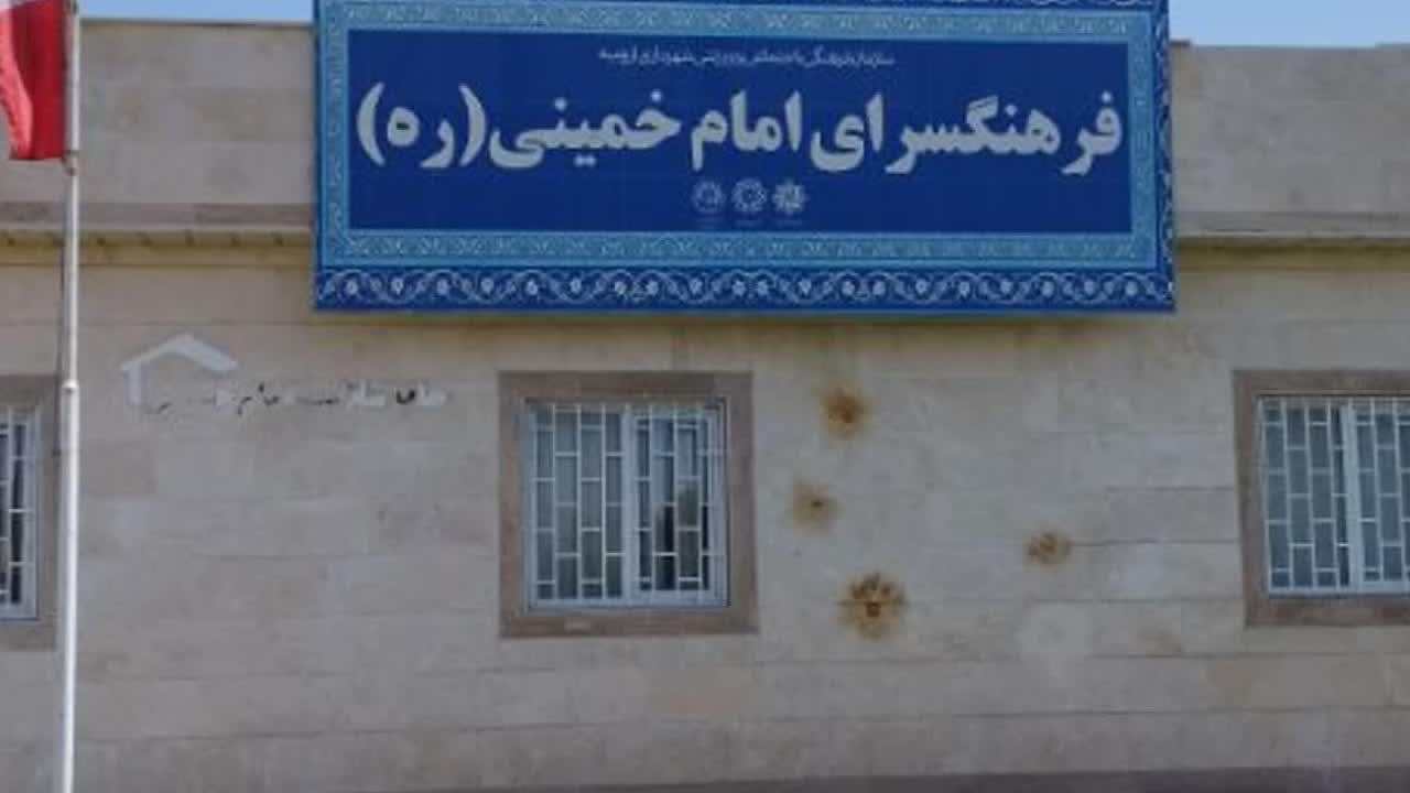 فرهنگسرای امام خمینی