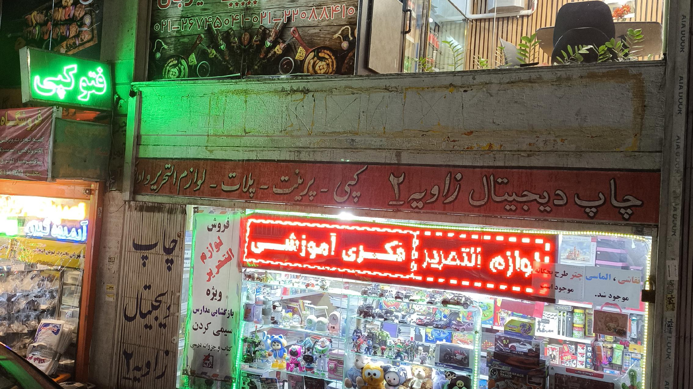 کترینگ میزبان