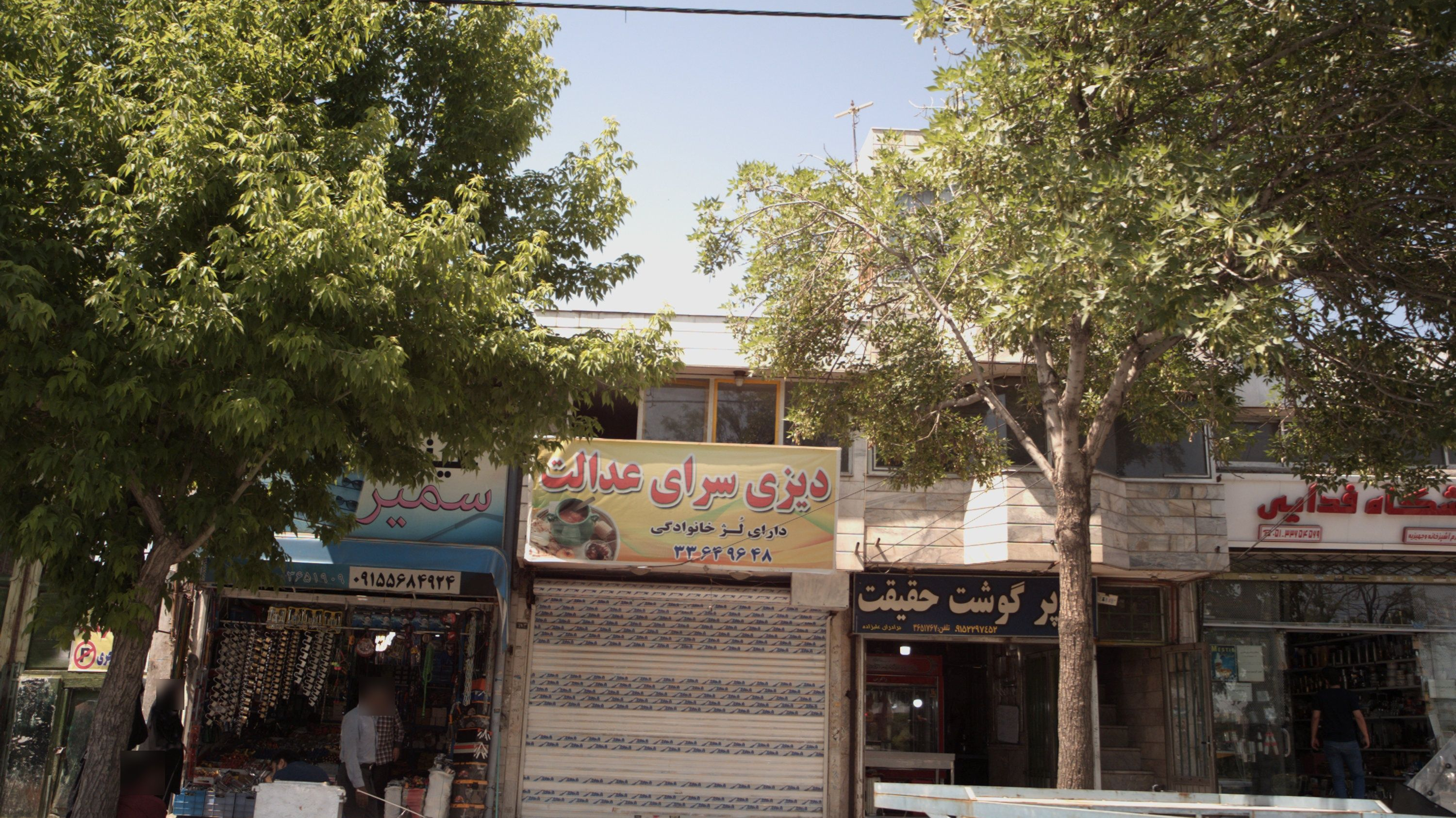 سوپر گوشت حقیقت