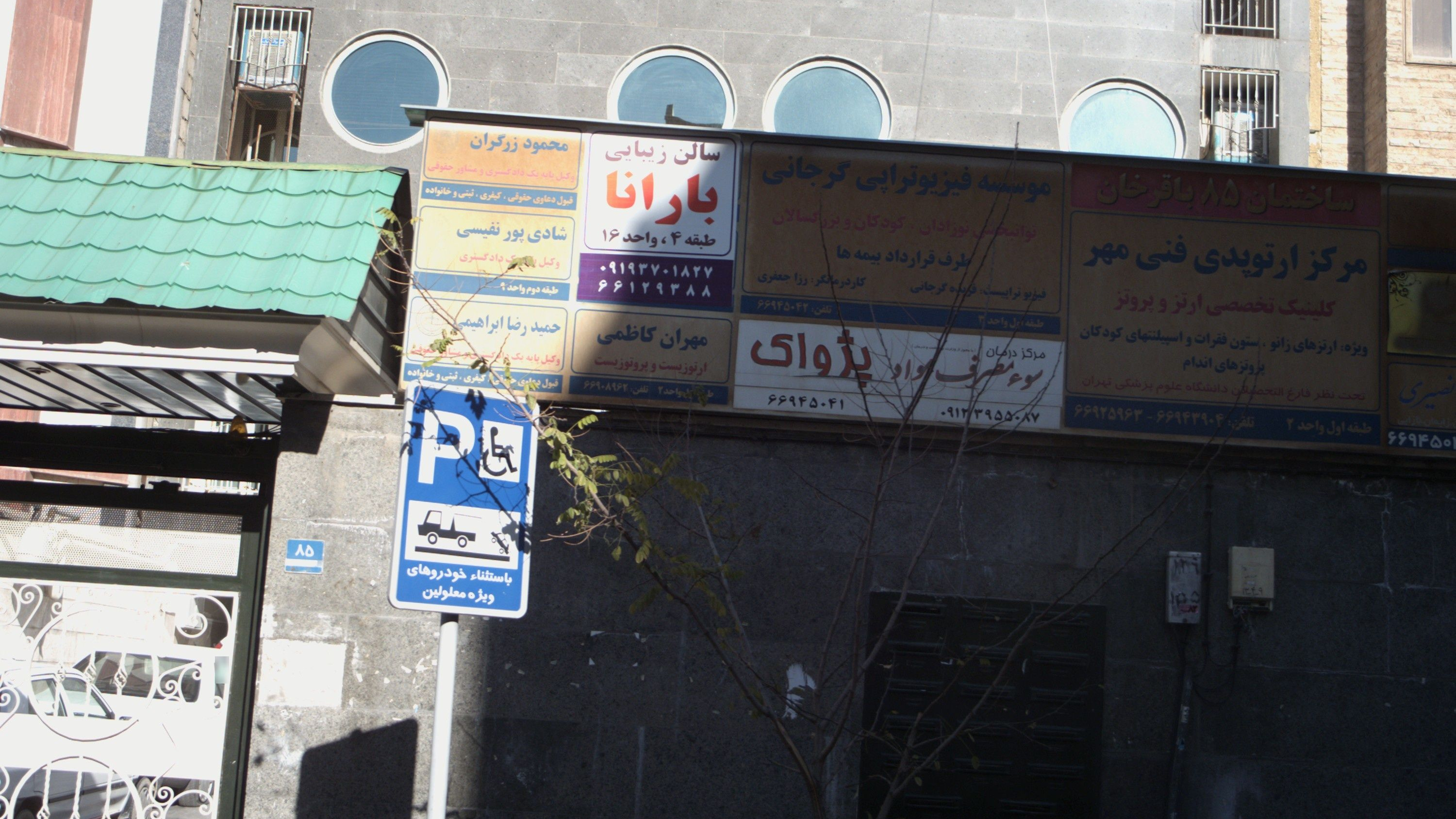 دفتر وکالت شادی پور نفیسی