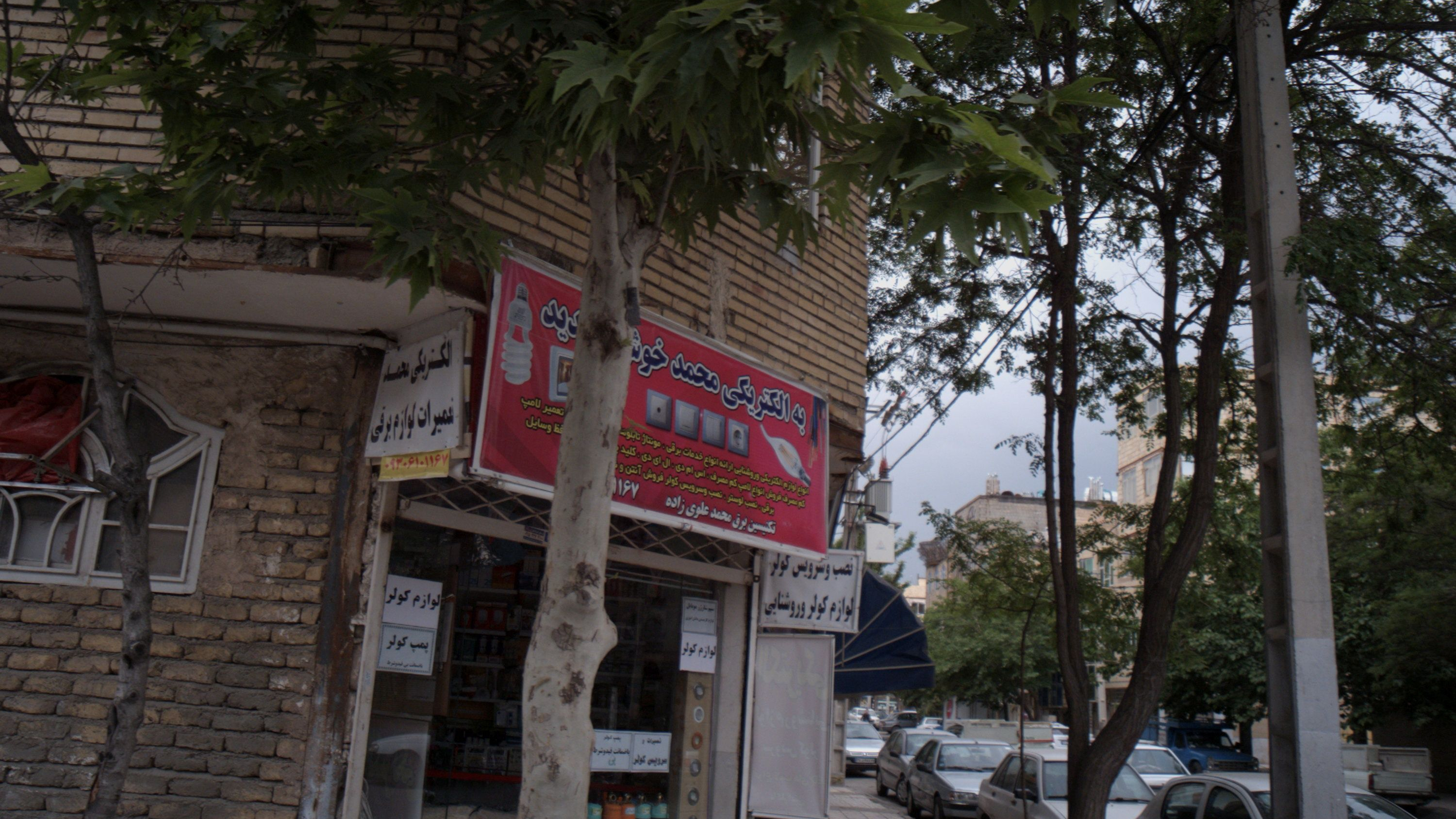 الکتریکی محمد