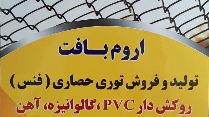 آروم بافت